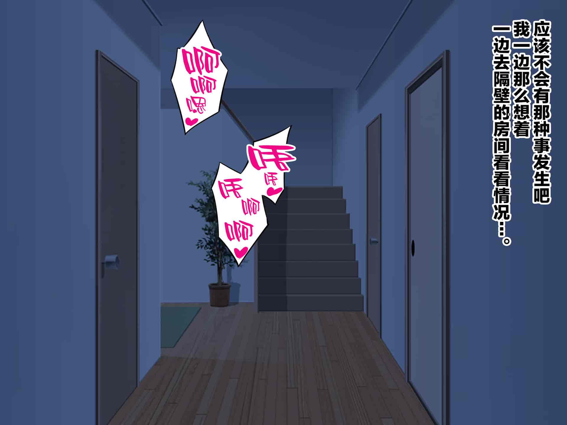 汉化版-[つるつるいっぱい] 新しい父親がヤリチンすぎる件 [新桥月白日语社汉化]_第3集