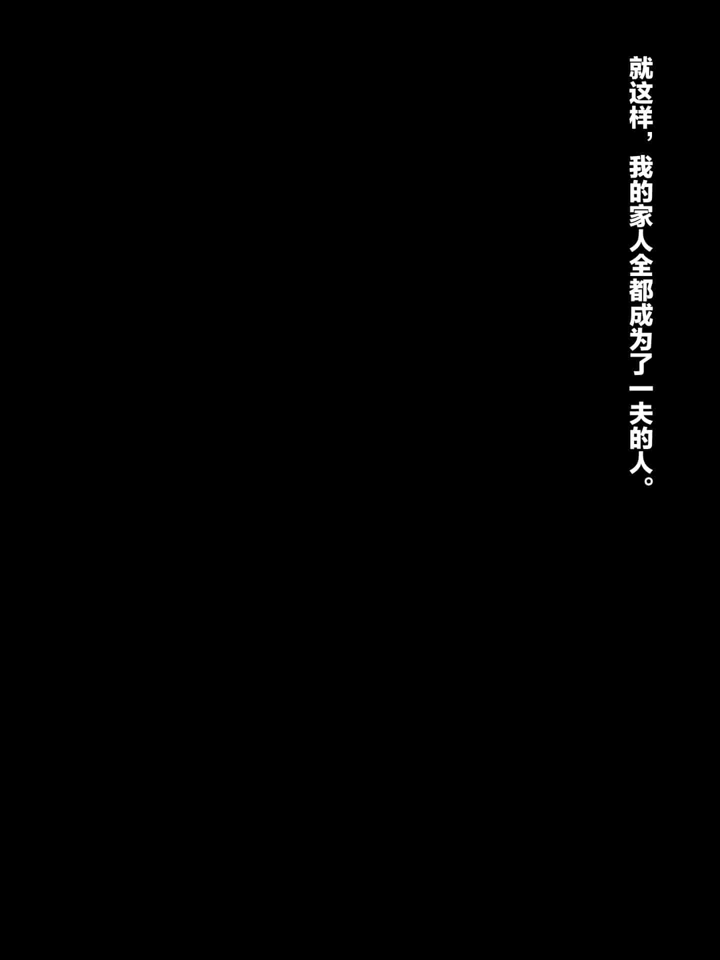 汉化版-[つるつるいっぱい] 新しい父親がヤリチンすぎる件 [新桥月白日语社汉化]_第5集