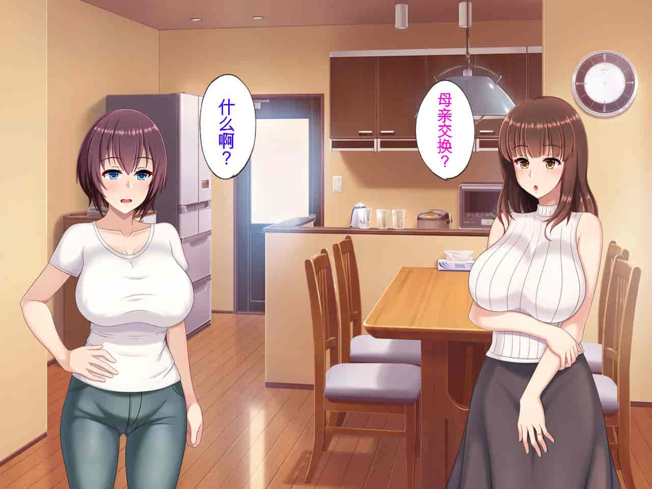 汉化版-[つるつるいっぱい] 母親交姦～母を女にしてやろう！～[中国翻訳]_第1集