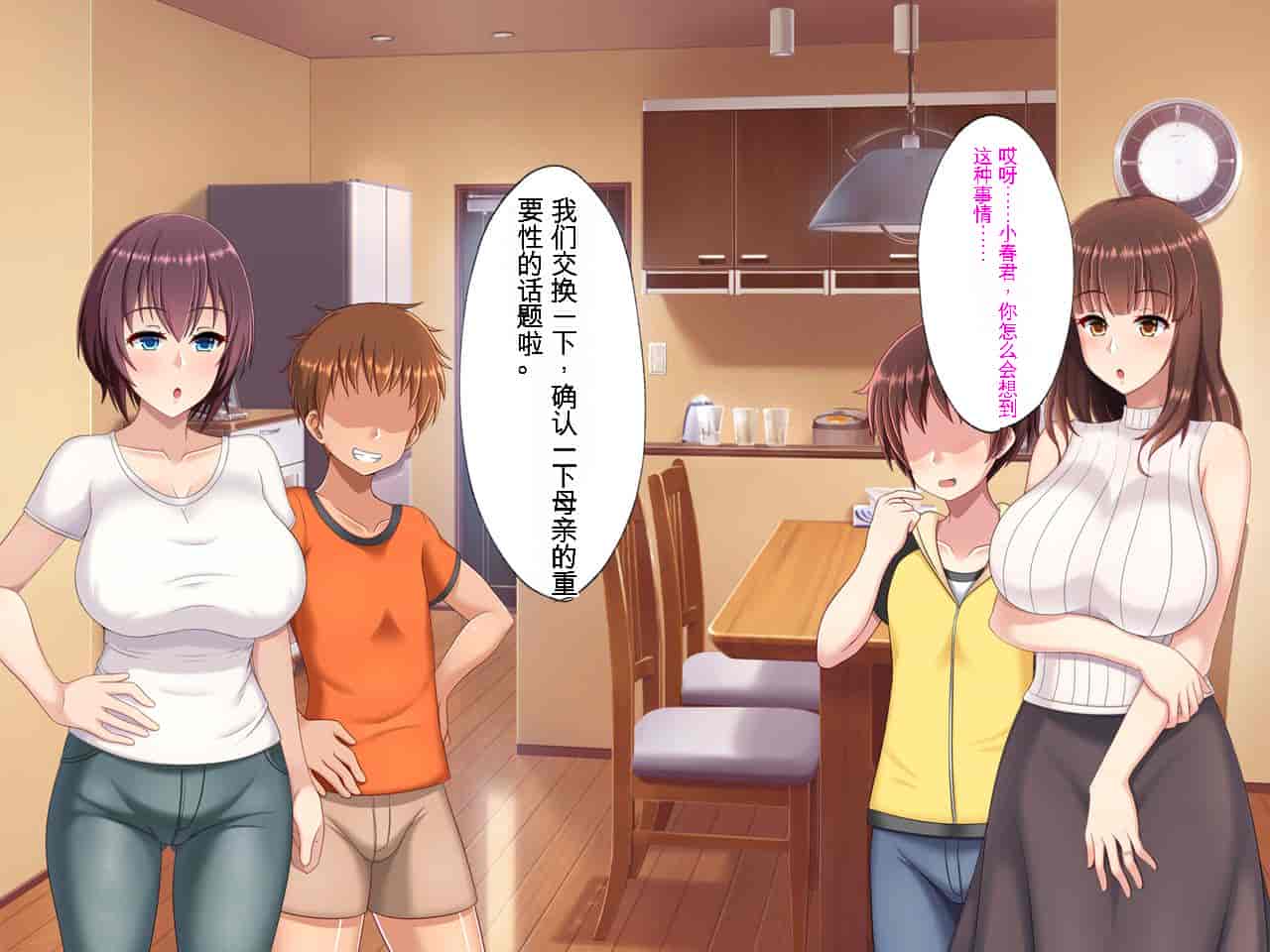 汉化版-[つるつるいっぱい] 母親交姦～母を女にしてやろう！～[中国翻訳]_第1集