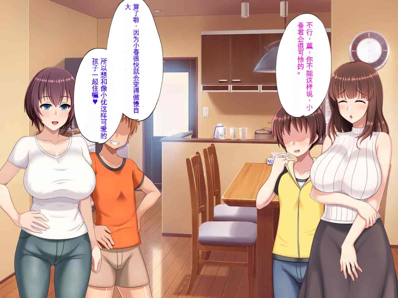 汉化版-[つるつるいっぱい] 母親交姦～母を女にしてやろう！～[中国翻訳]_第1集