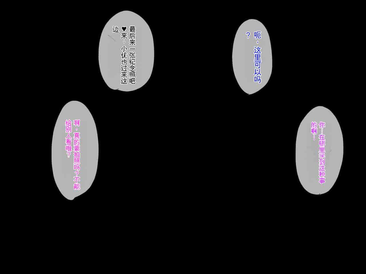 汉化版-[つるつるいっぱい] 母親交姦～母を女にしてやろう！～[中国翻訳]_第11集