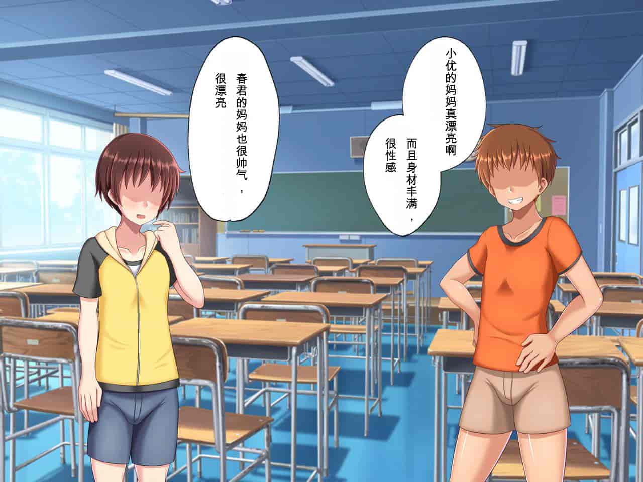 汉化版-[つるつるいっぱい] 母親交姦～母を女にしてやろう！～[中国翻訳]_第1集
