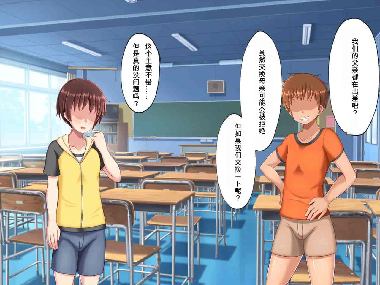 汉化版-[つるつるいっぱい] 母親交姦～母を女にしてやろう！～[中国翻訳]_第1集