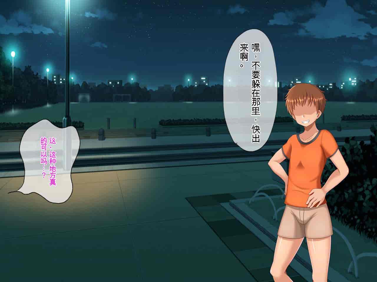 汉化版-[つるつるいっぱい] 母親交姦～母を女にしてやろう！～[中国翻訳]_第4集