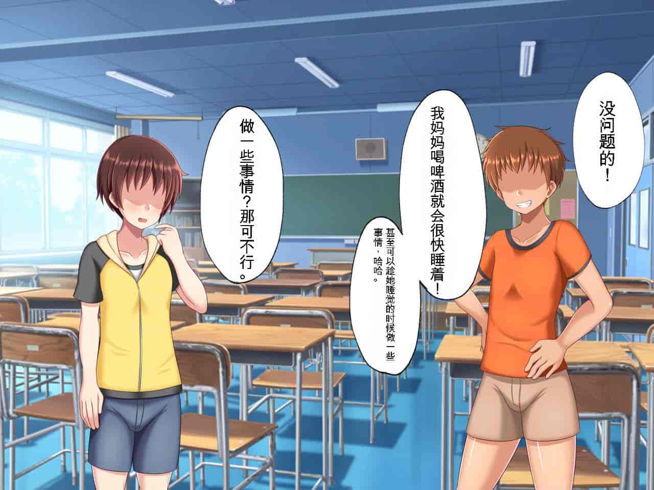 汉化版-[つるつるいっぱい] 母親交姦～母を女にしてやろう！～[中国翻訳]_第1集