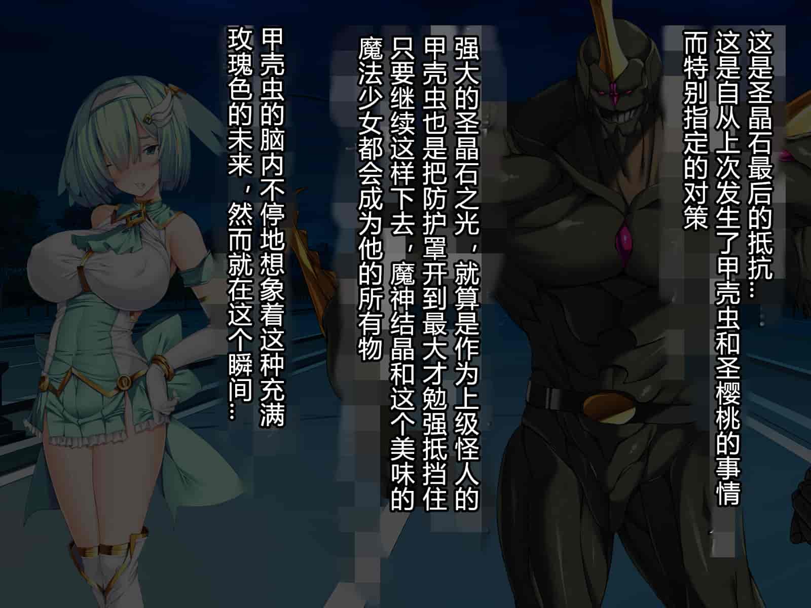 汉化版-[とりのおいしいところ] 聖宝晶華セイントライム ～連鎖の堕落調教編～[村长个人汉化][RJ344679]_第6集