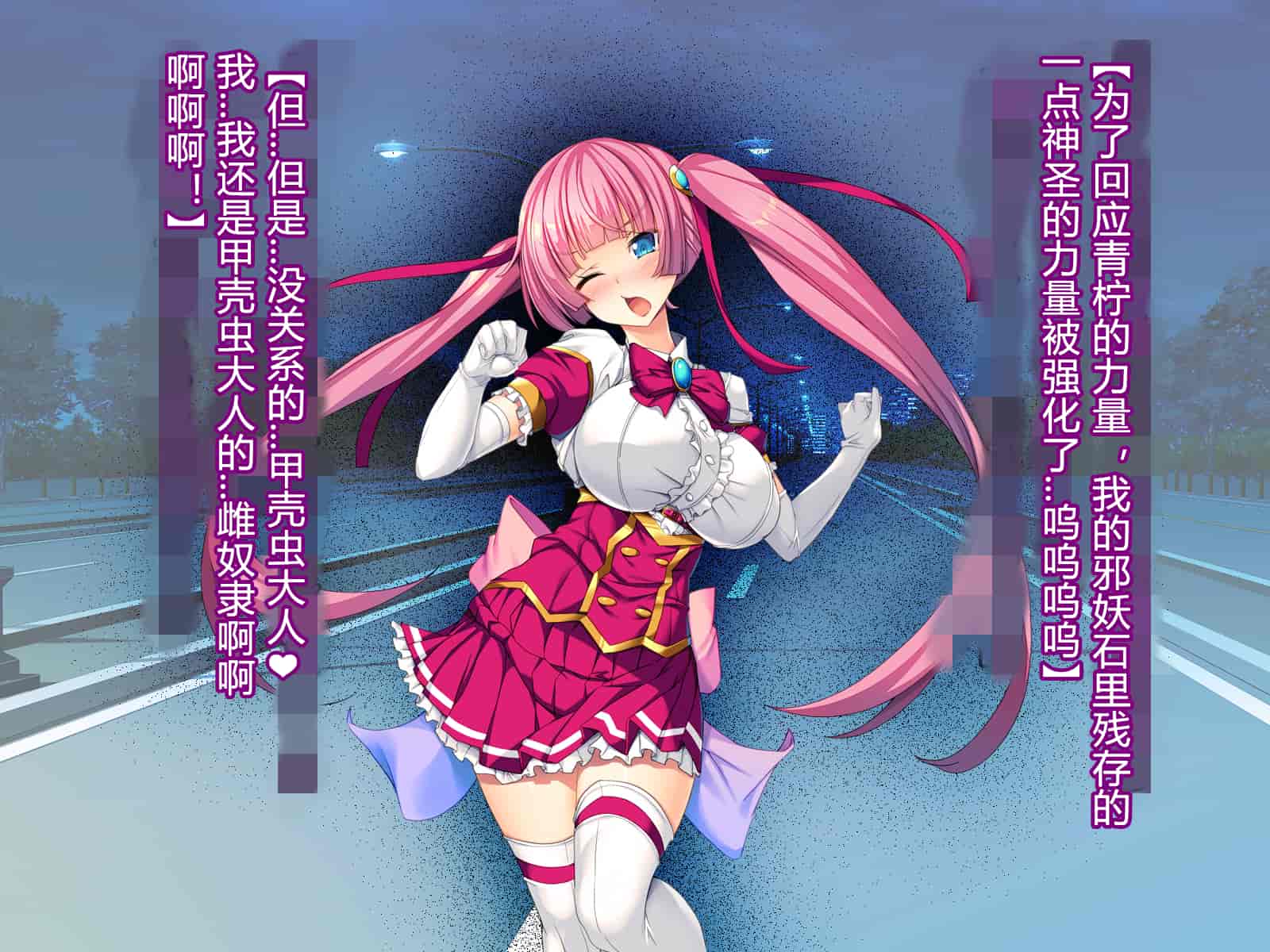 汉化版-[とりのおいしいところ] 聖宝晶華セイントライム ～連鎖の堕落調教編～[村长个人汉化][RJ344679]_第6集