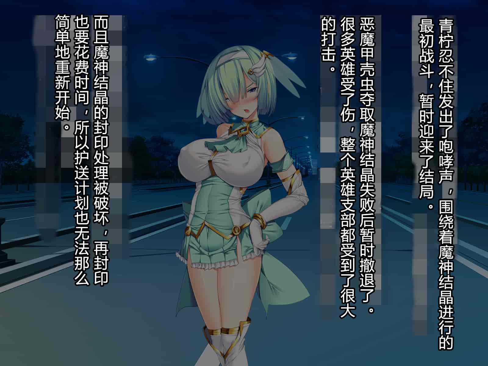 汉化版-[とりのおいしいところ] 聖宝晶華セイントライム ～連鎖の堕落調教編～[村长个人汉化][RJ344679]_第6集