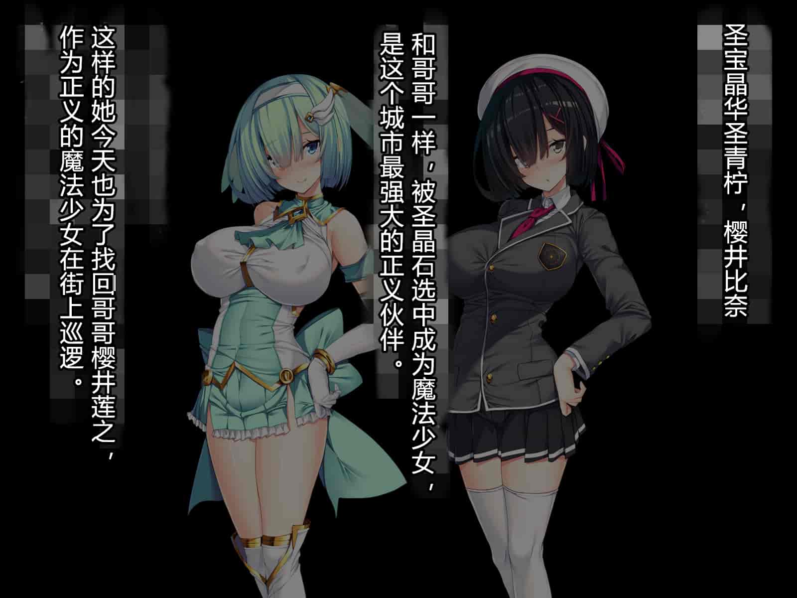 汉化版-[とりのおいしいところ] 聖宝晶華セイントライム ～連鎖の堕落調教編～[村长个人汉化][RJ344679]_第6集