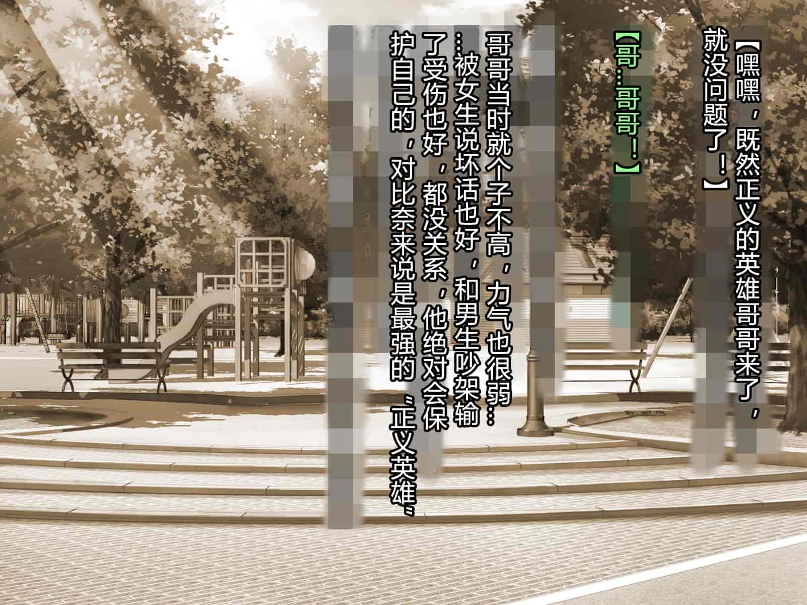 汉化版-[とりのおいしいところ] 聖宝晶華セイントライム ～連鎖の堕落調教編～[村长个人汉化][RJ344679]_第6集