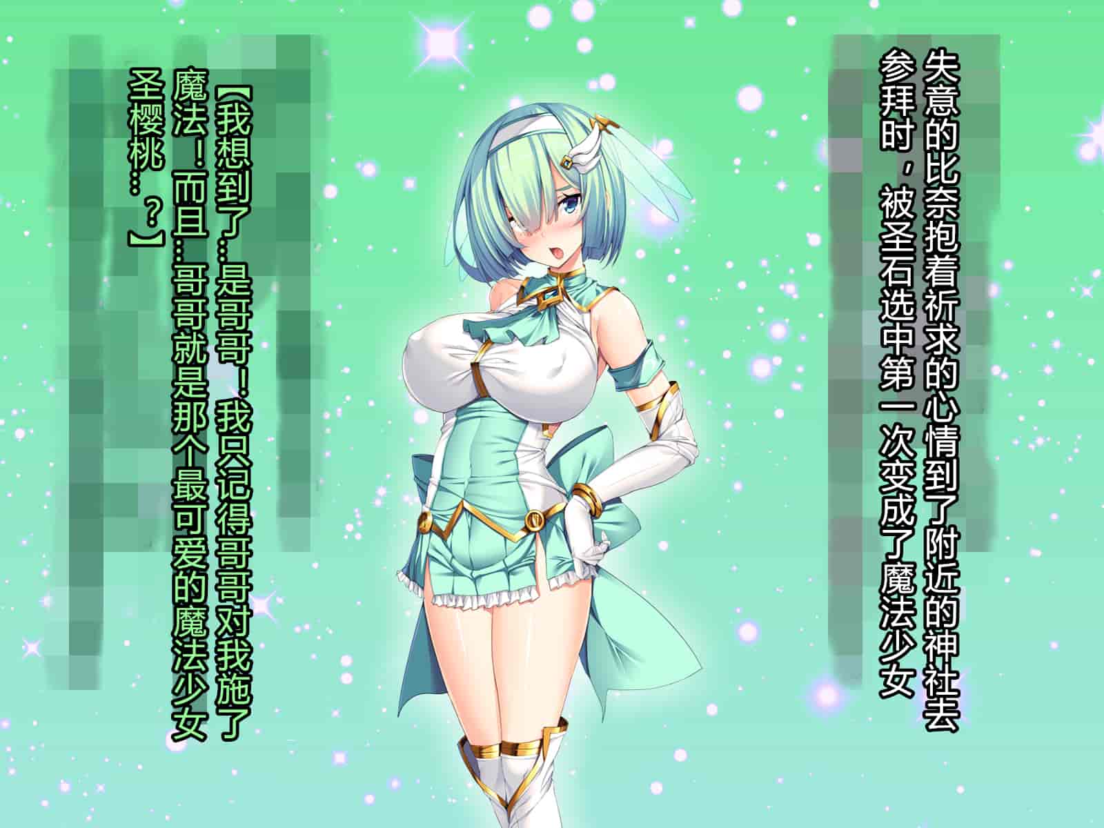 汉化版-[とりのおいしいところ] 聖宝晶華セイントライム ～連鎖の堕落調教編～[村长个人汉化][RJ344679]_第7集