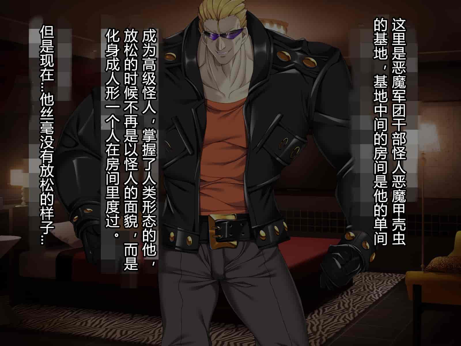 汉化版-[とりのおいしいところ] 聖宝晶華セイントライム ～連鎖の堕落調教編～[村长个人汉化][RJ344679]_第7集