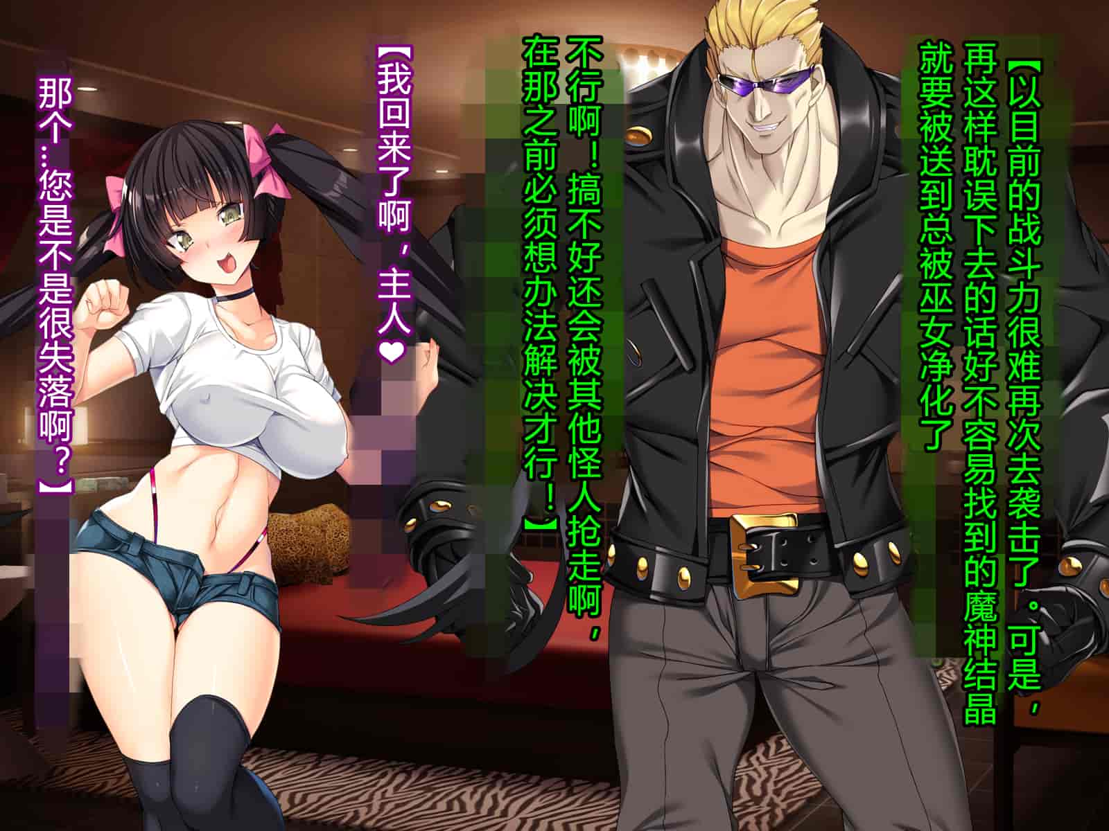 汉化版-[とりのおいしいところ] 聖宝晶華セイントライム ～連鎖の堕落調教編～[村长个人汉化][RJ344679]_第7集
