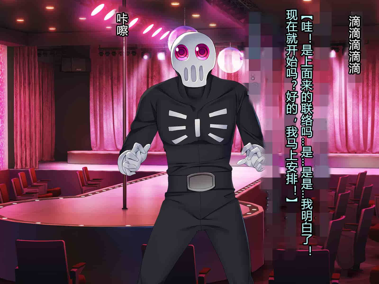 汉化版-[とりのおいしいところ] 聖宝晶華セイントライム ～連鎖の堕落調教編～[村长个人汉化][RJ344679]_第12集