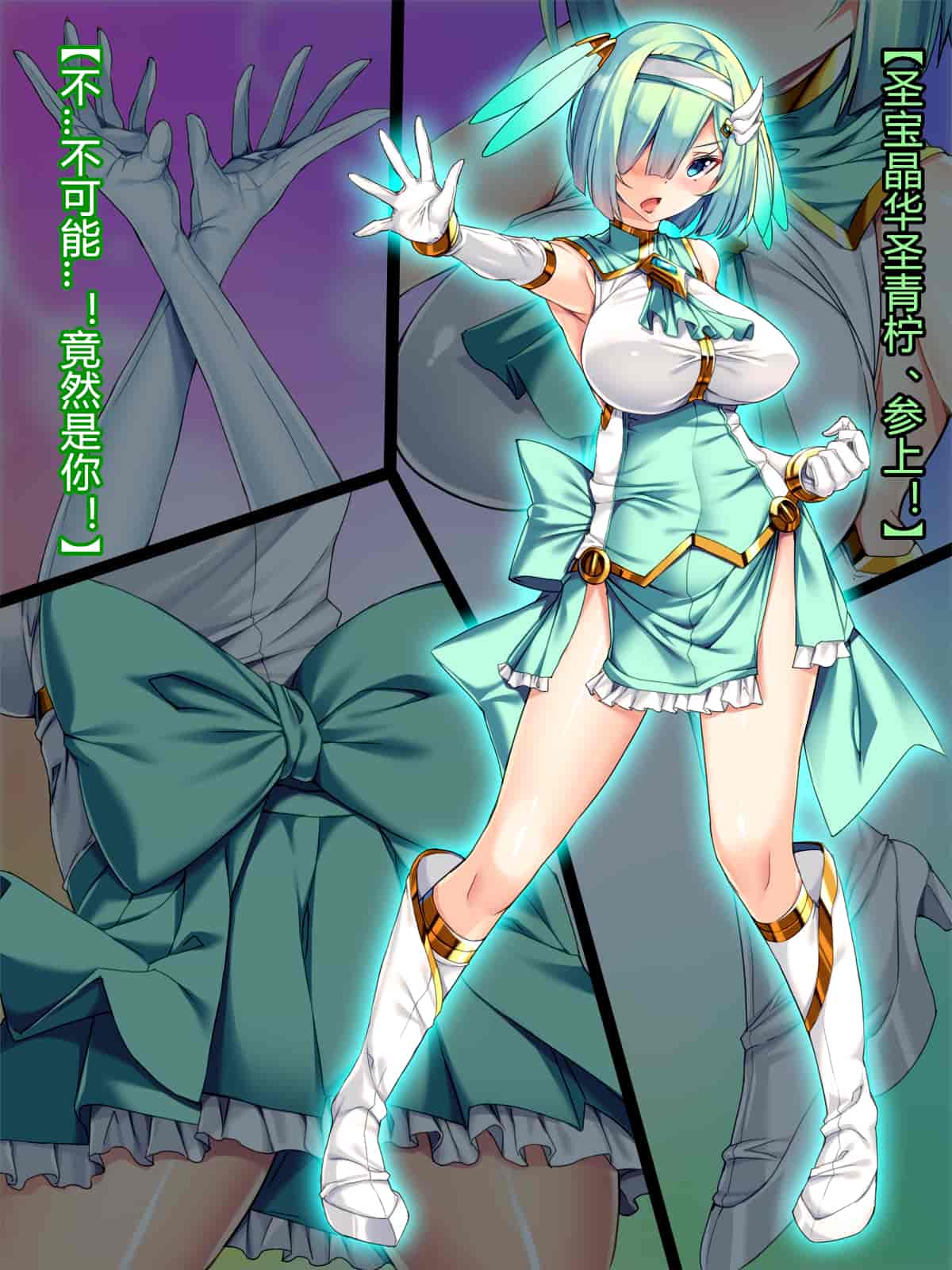 汉化版-[とりのおいしいところ] 聖宝晶華セイントライム ～連鎖の堕落調教編～[村长个人汉化][RJ344679]_第13集
