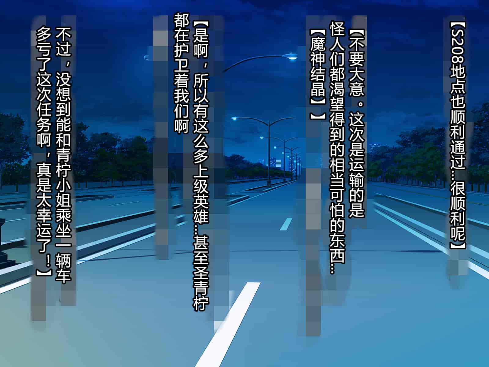 汉化版-[とりのおいしいところ] 聖宝晶華セイントライム ～連鎖の堕落調教編～[村长个人汉化][RJ344679]_第2集