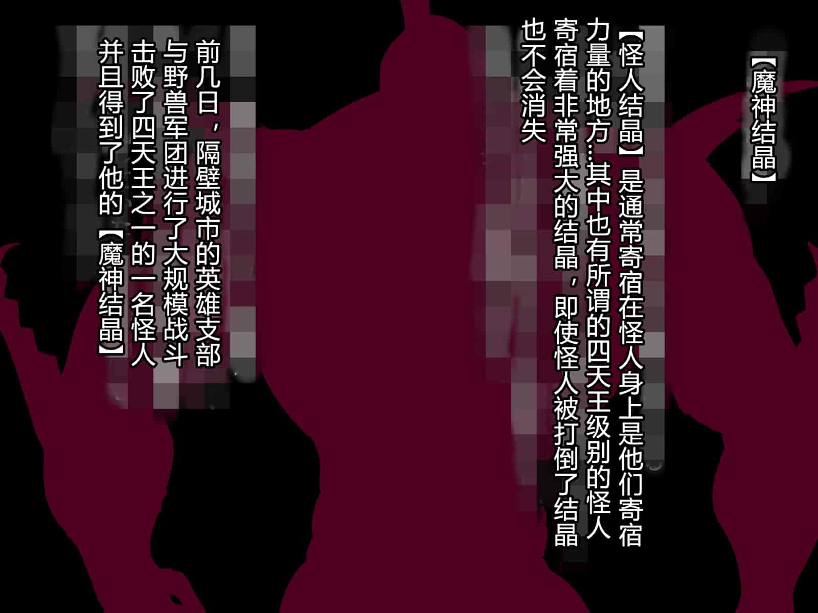 汉化版-[とりのおいしいところ] 聖宝晶華セイントライム ～連鎖の堕落調教編～[村长个人汉化][RJ344679]_第2集