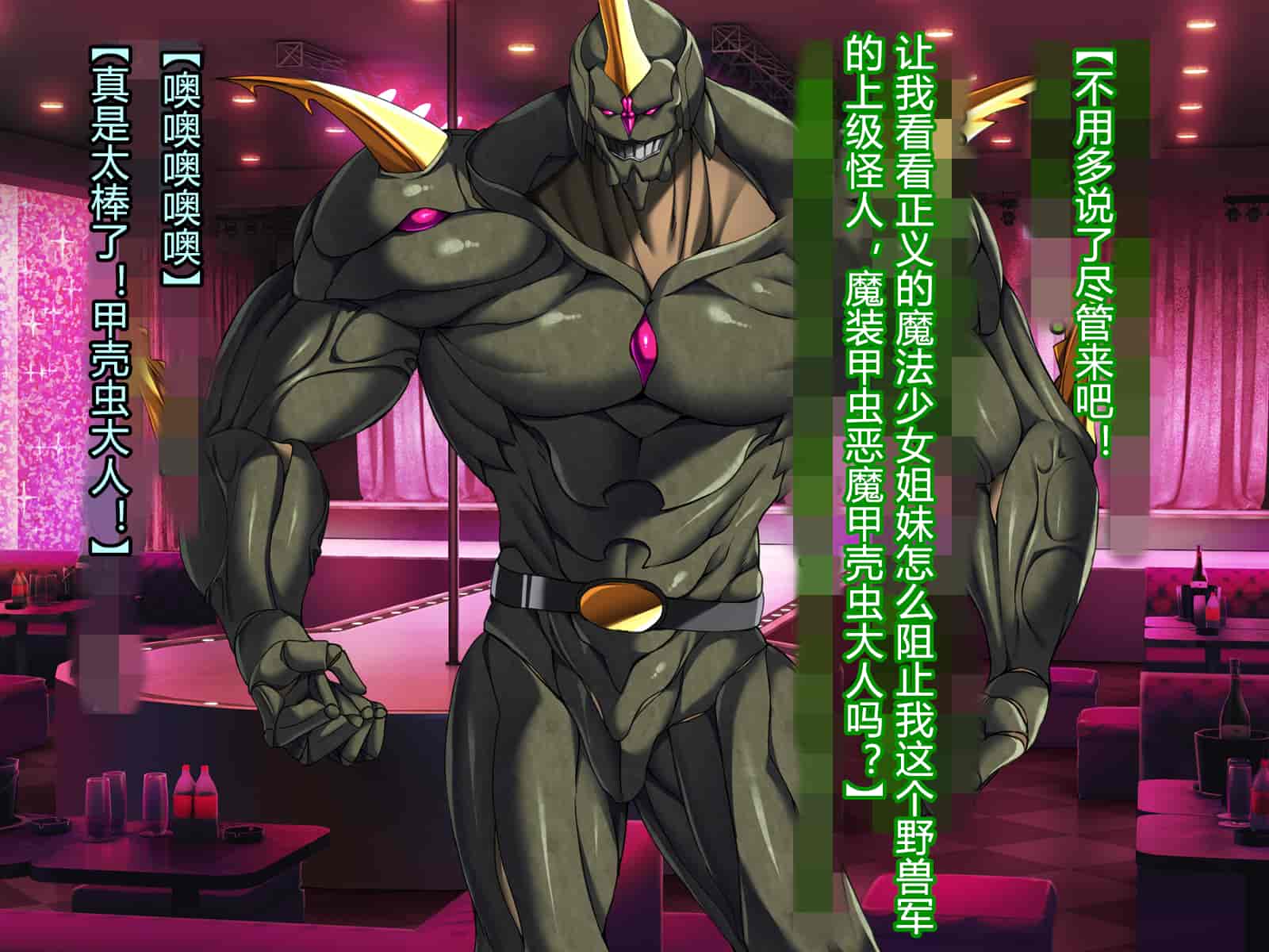 汉化版-[とりのおいしいところ] 聖宝晶華セイントライム ～連鎖の堕落調教編～[村长个人汉化][RJ344679]_第23集