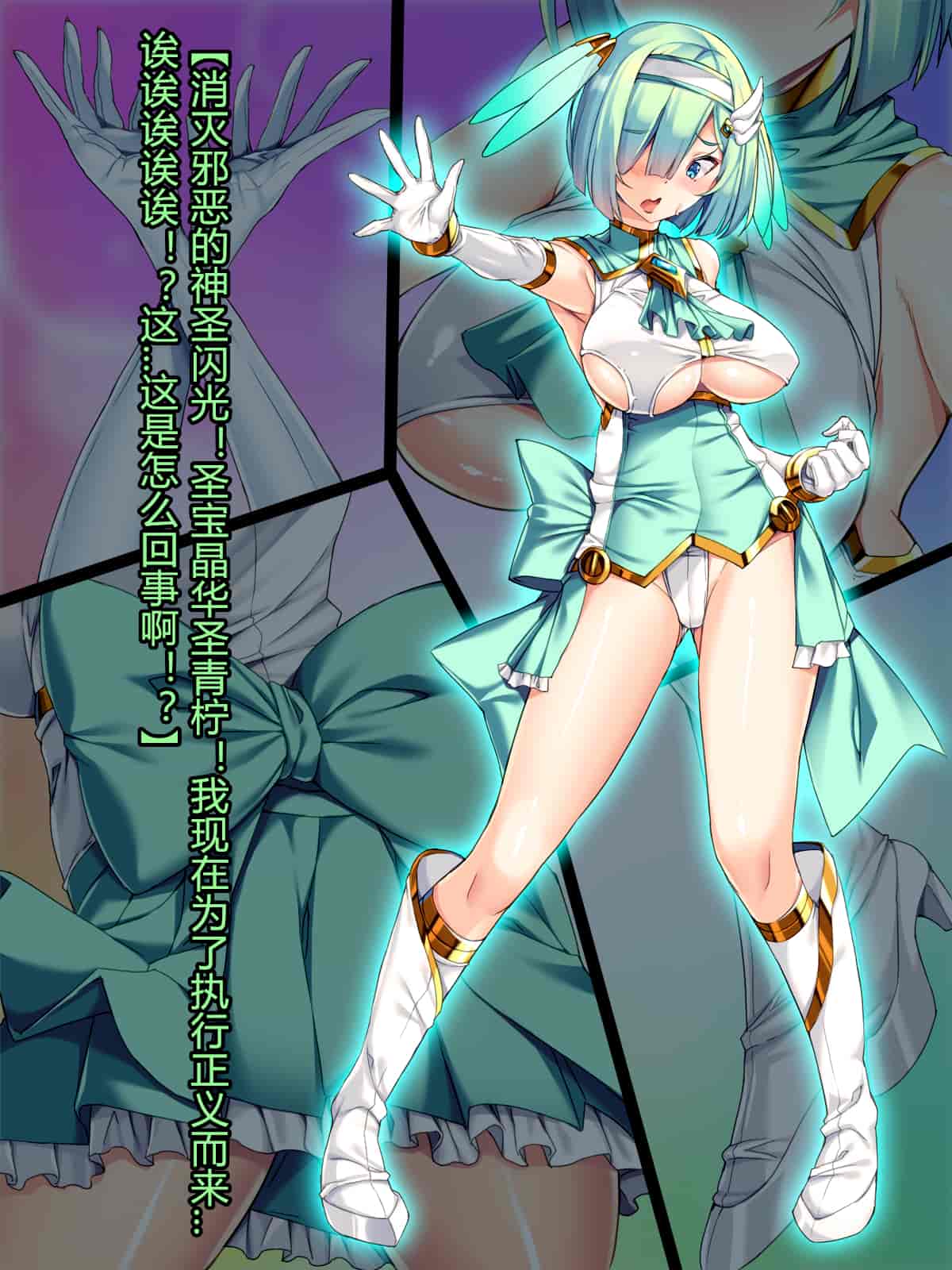 汉化版-[とりのおいしいところ] 聖宝晶華セイントライム ～連鎖の堕落調教編～[村长个人汉化][RJ344679]_第23集