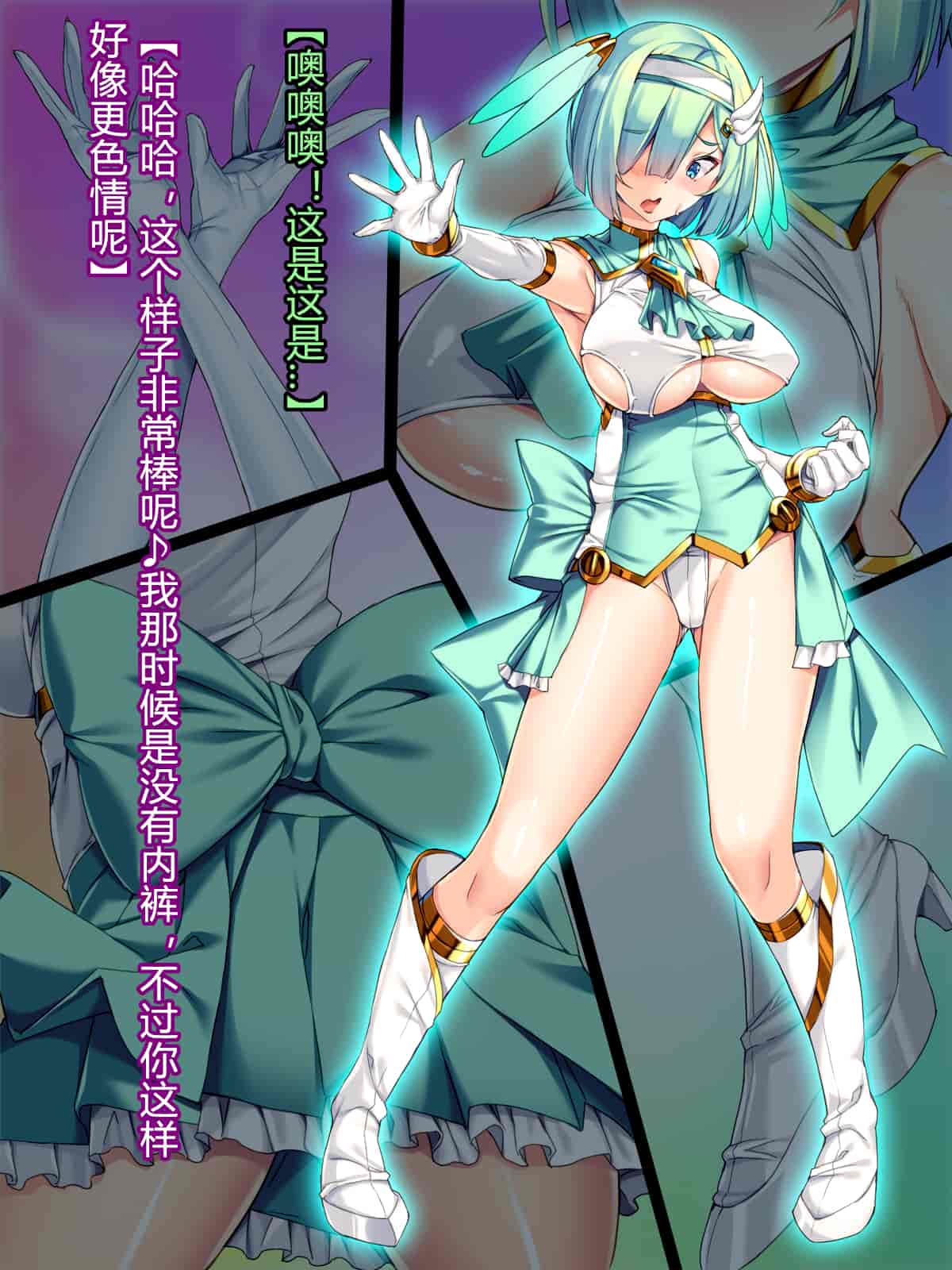 汉化版-[とりのおいしいところ] 聖宝晶華セイントライム ～連鎖の堕落調教編～[村长个人汉化][RJ344679]_第23集