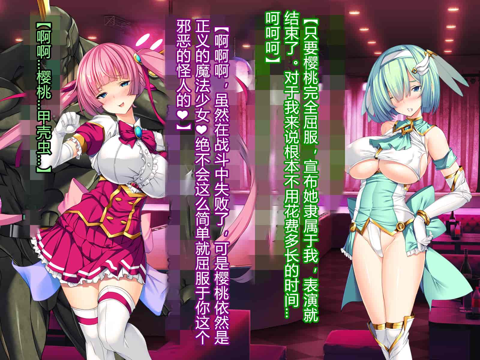 汉化版-[とりのおいしいところ] 聖宝晶華セイントライム ～連鎖の堕落調教編～[村长个人汉化][RJ344679]_第24集