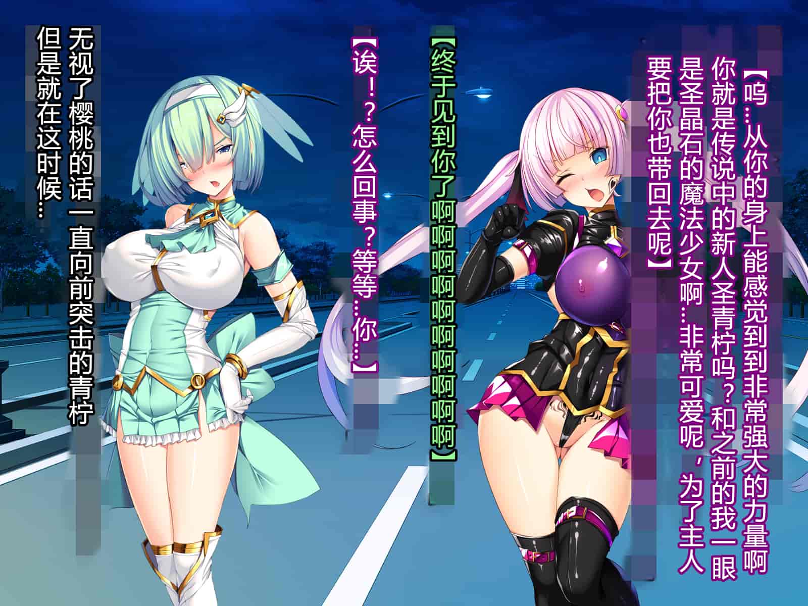 汉化版-[とりのおいしいところ] 聖宝晶華セイントライム ～連鎖の堕落調教編～[村长个人汉化][RJ344679]_第3集