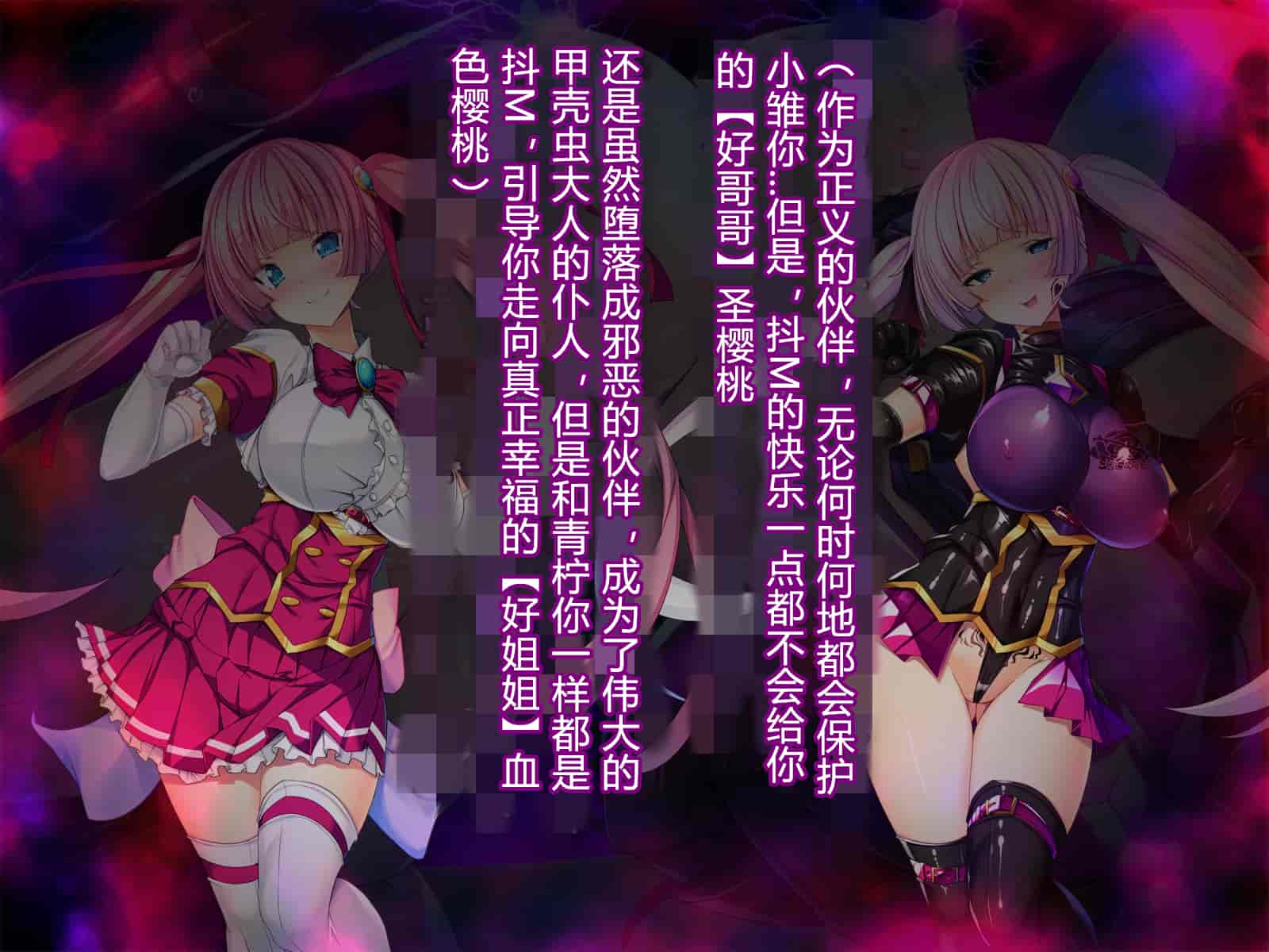 汉化版-[とりのおいしいところ] 聖宝晶華セイントライム ～連鎖の堕落調教編～[村长个人汉化][RJ344679]_第30集