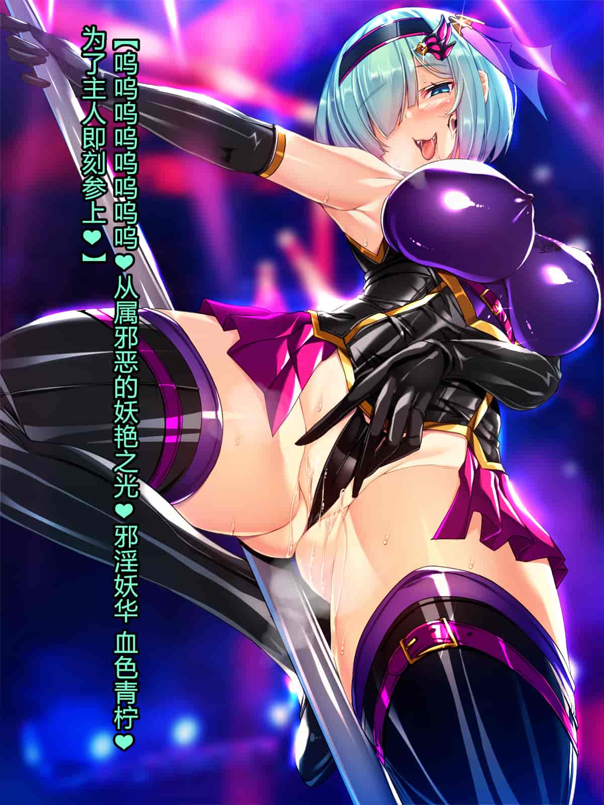 汉化版-[とりのおいしいところ] 聖宝晶華セイントライム ～連鎖の堕落調教編～[村长个人汉化][RJ344679]_第34集