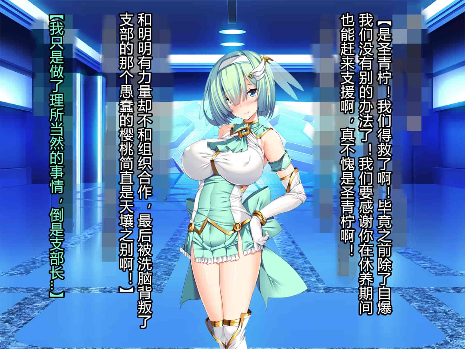 汉化版-[とりのおいしいところ] 聖宝晶華セイントライム ～連鎖の堕落調教編～[村长个人汉化][RJ344679]_第36集