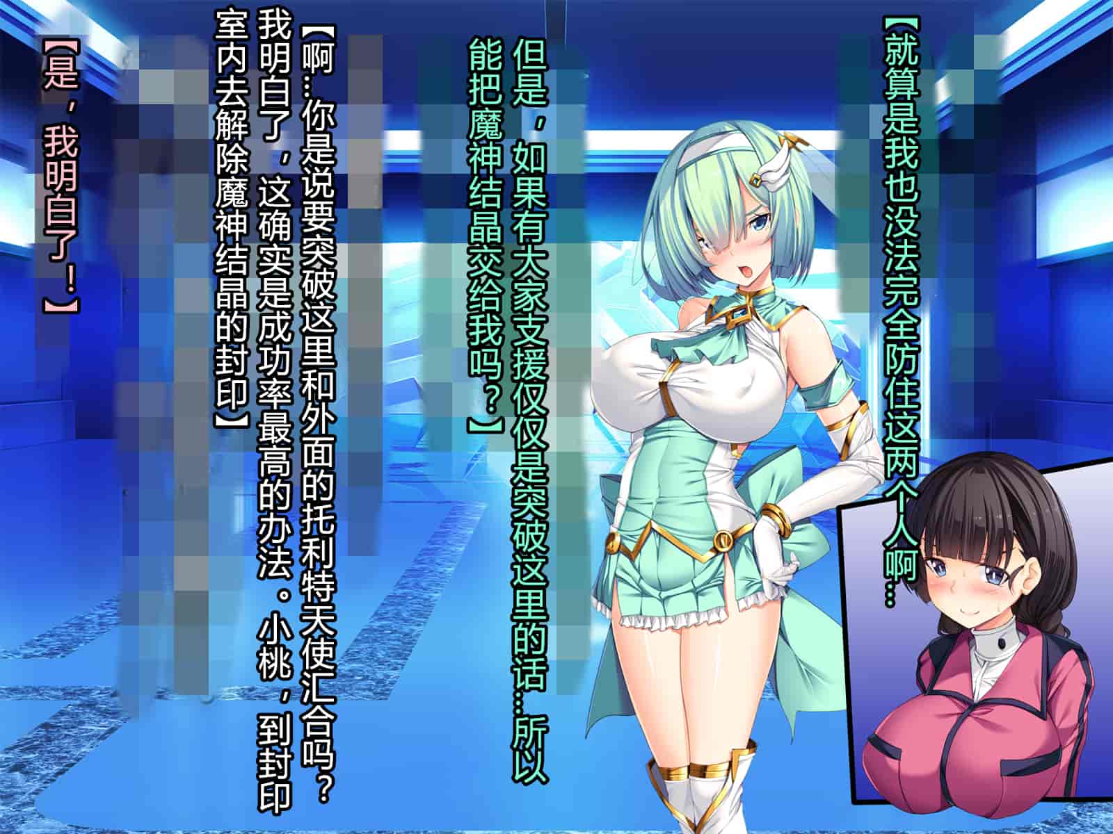 汉化版-[とりのおいしいところ] 聖宝晶華セイントライム ～連鎖の堕落調教編～[村长个人汉化][RJ344679]_第36集