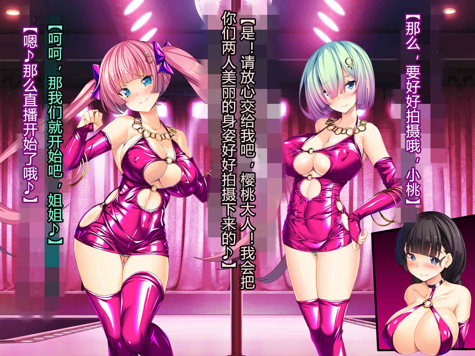 汉化版-[とりのおいしいところ] 聖宝晶華セイントライム ～連鎖の堕落調教編～[村长个人汉化][RJ344679]_第38集