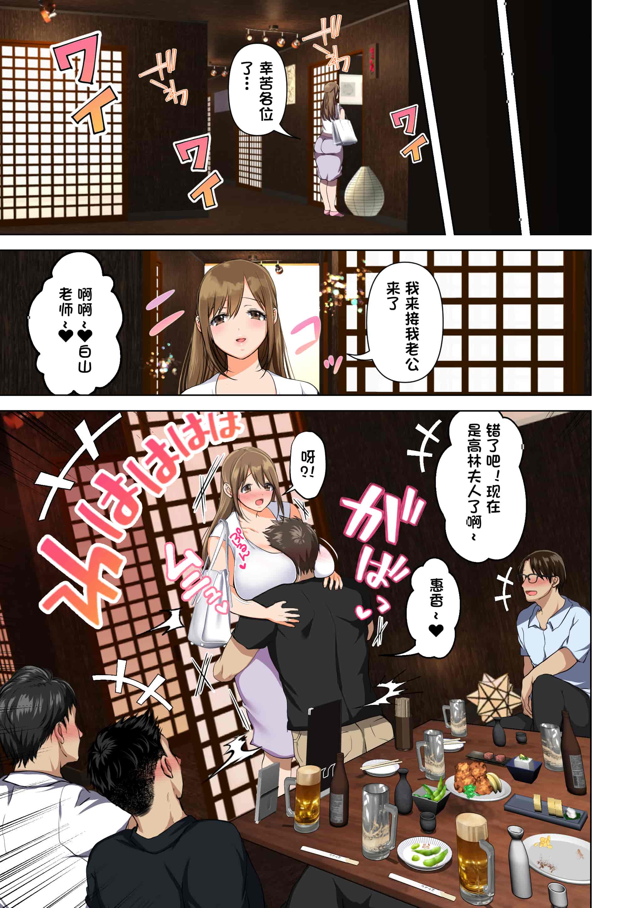 汉化版-[とろとろ夢ばナナ(夢木ばなな)]消したい過去、消えぬ快楽～1、2_第1集