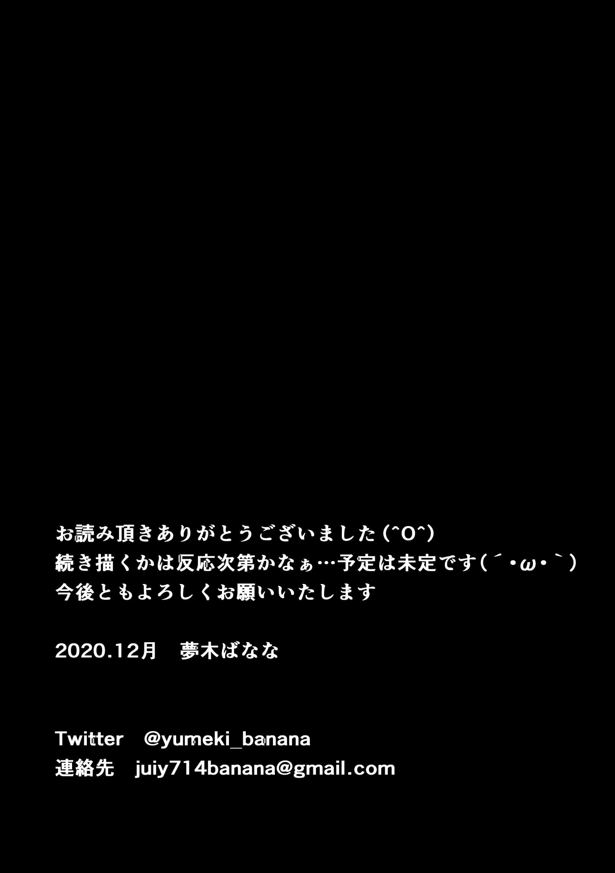 汉化版-[とろとろ夢ばナナ(夢木ばなな)]消したい過去、消えぬ快楽～1、2_第6集