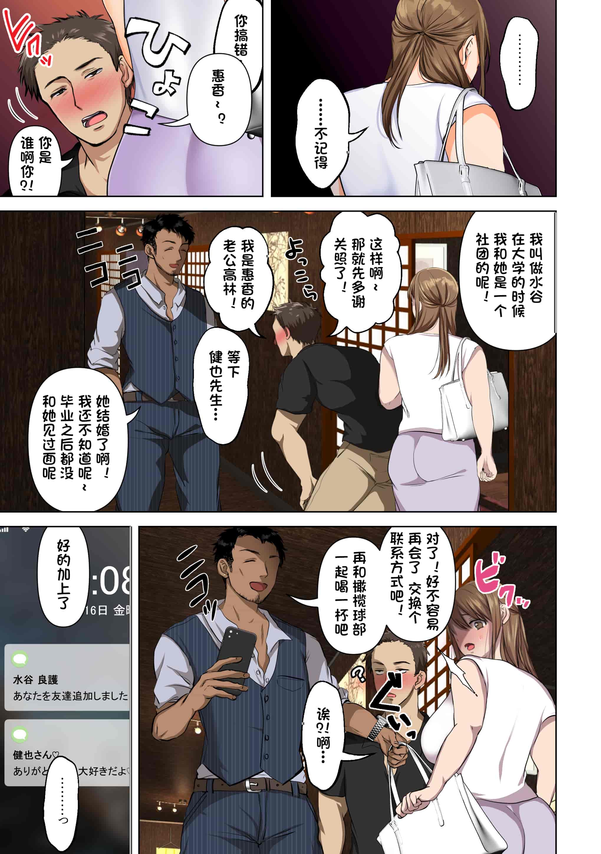 汉化版-[とろとろ夢ばナナ(夢木ばなな)]消したい過去、消えぬ快楽～1、2_第1集