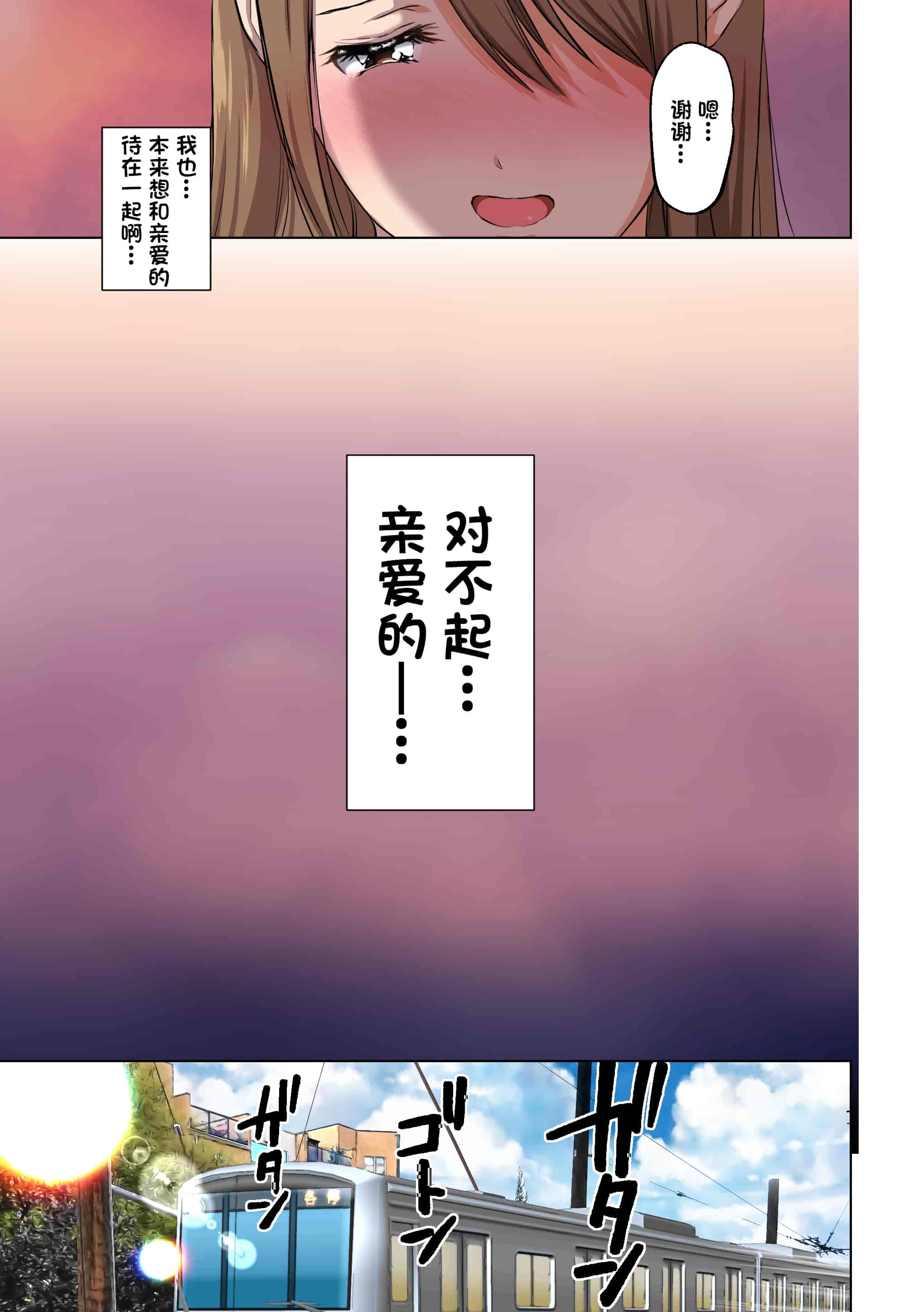 汉化版-[とろとろ夢ばナナ(夢木ばなな)]消したい過去、消えぬ快楽～1、2_第1集