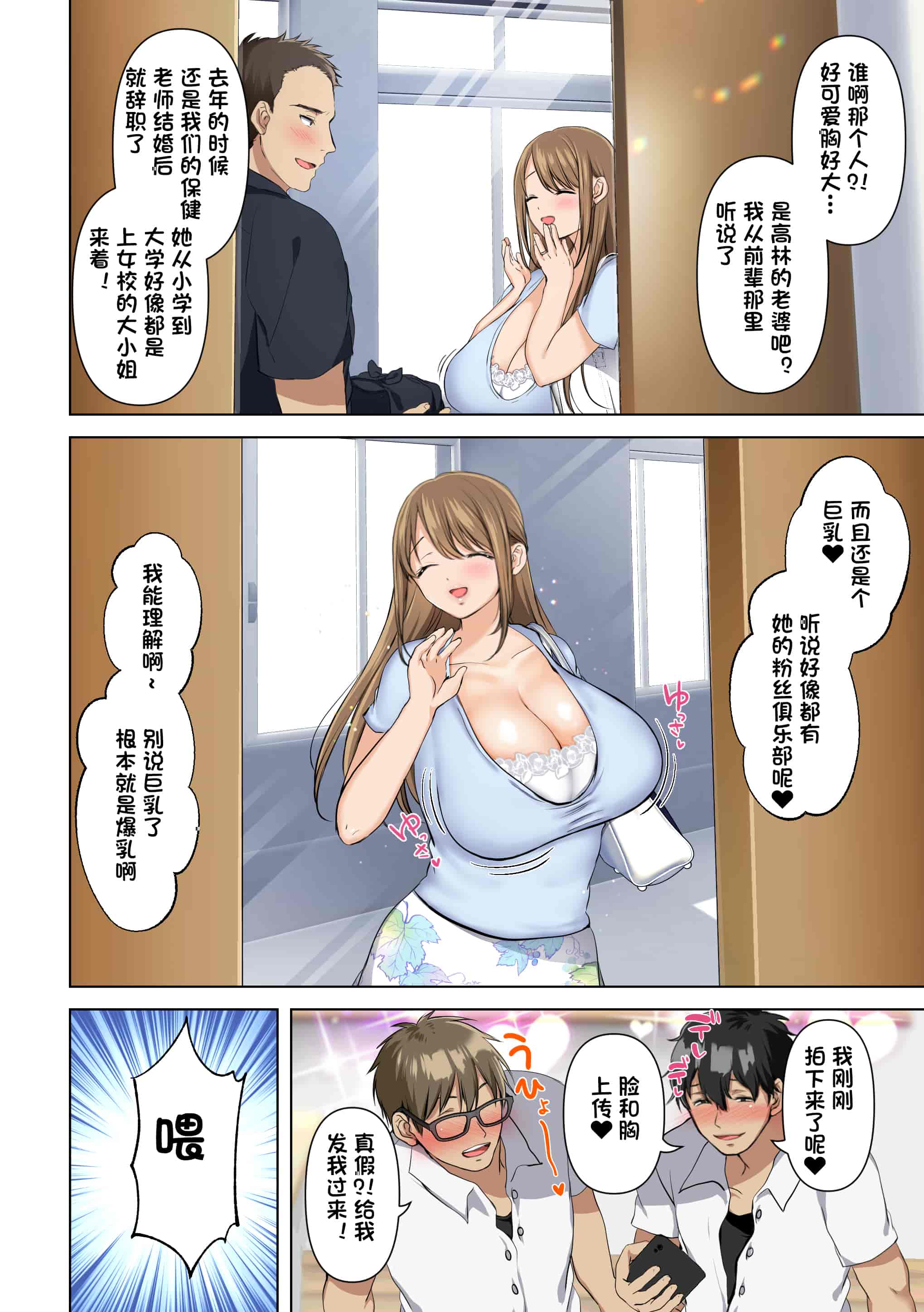 汉化版-[とろとろ夢ばナナ(夢木ばなな)]消したい過去、消えぬ快楽～1、2_第1集