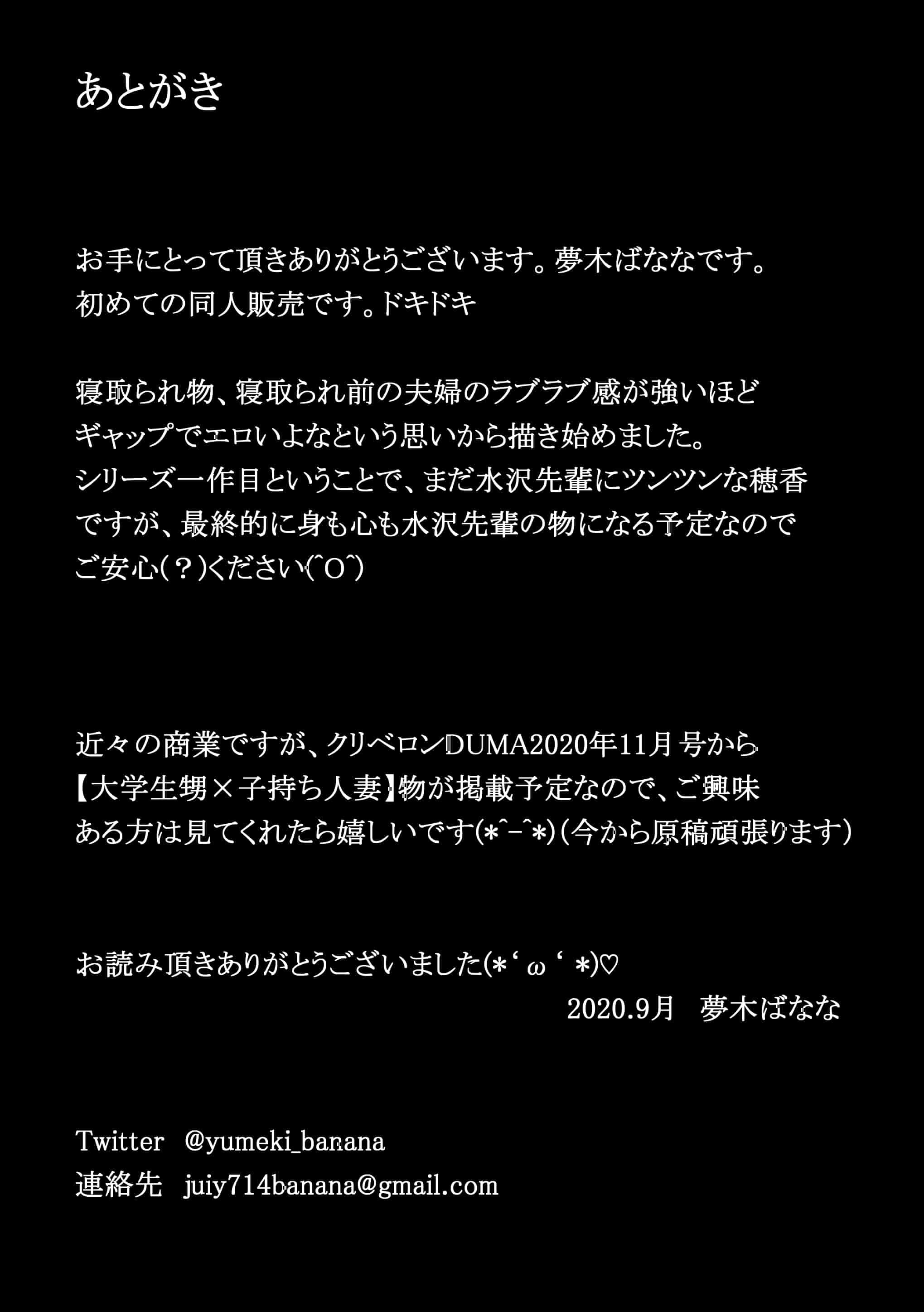 汉化版-[とろとろ夢ばナナ(夢木ばなな)]消したい過去、消えぬ快楽～1、2_第3集
