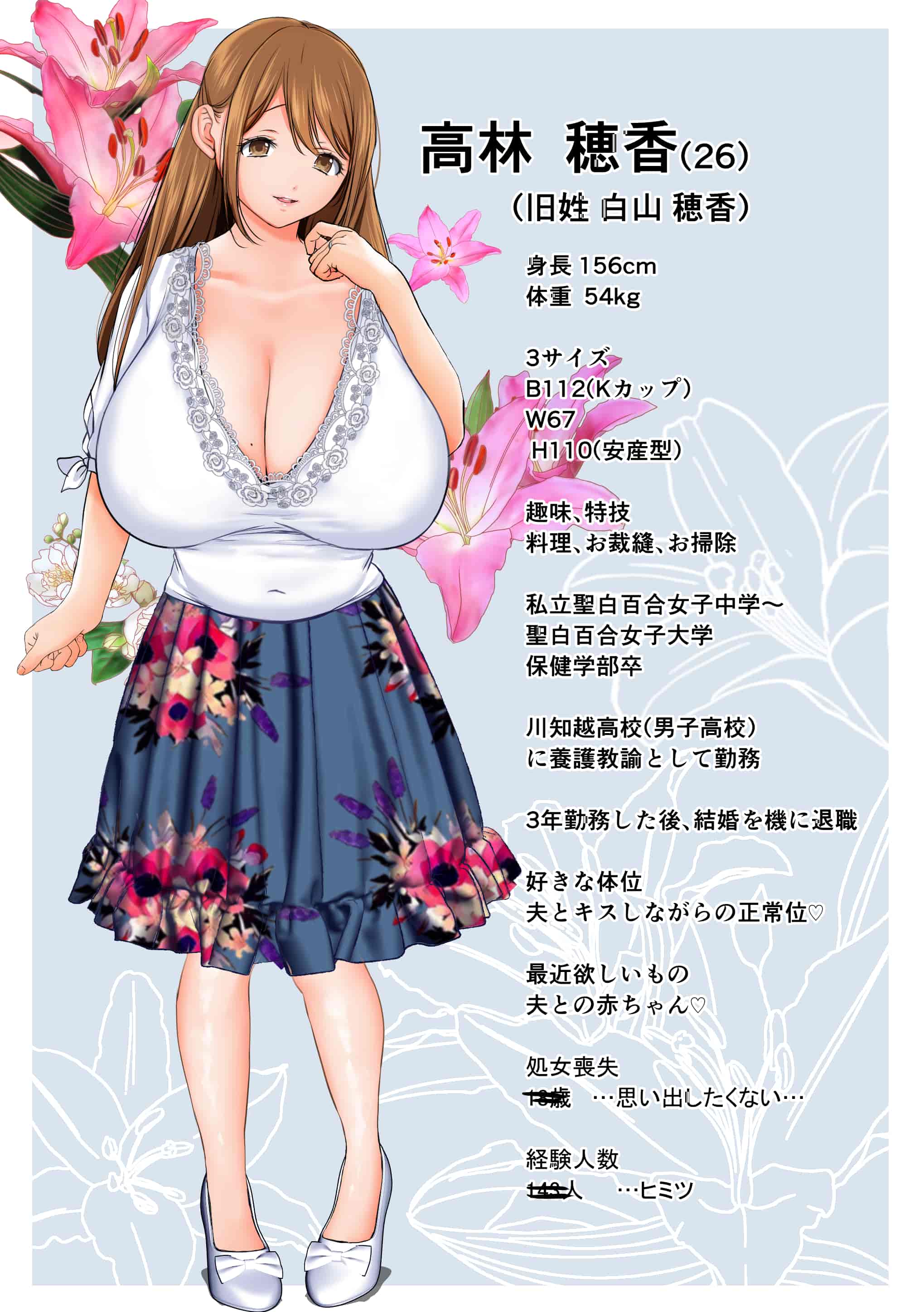 汉化版-[とろとろ夢ばナナ(夢木ばなな)]消したい過去、消えぬ快楽～1、2_第3集