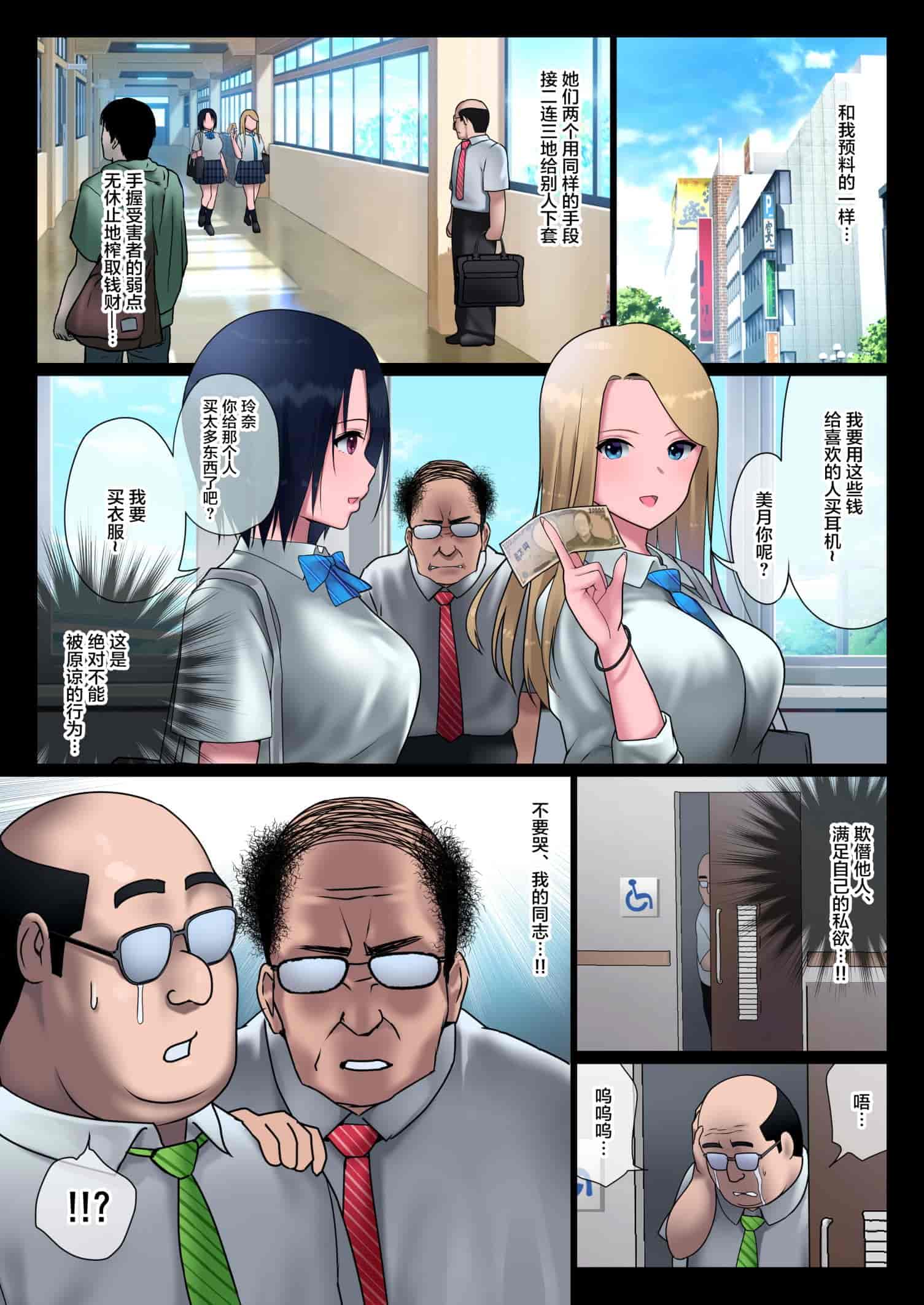 汉化版-[ななっしー] JK凌辱ワカラセ電車 [中国翻訳]_第1集