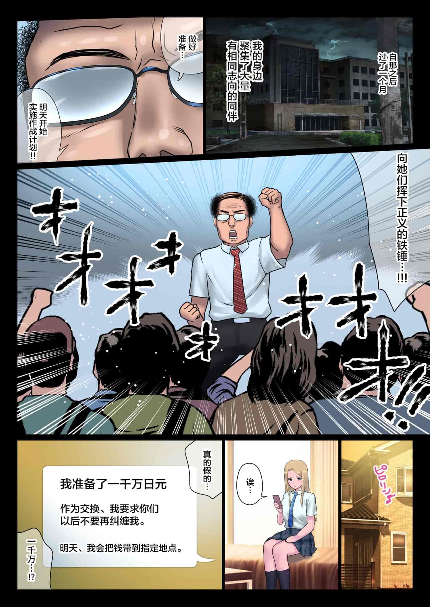汉化版-[ななっしー] JK凌辱ワカラセ電車 [中国翻訳]_第1集
