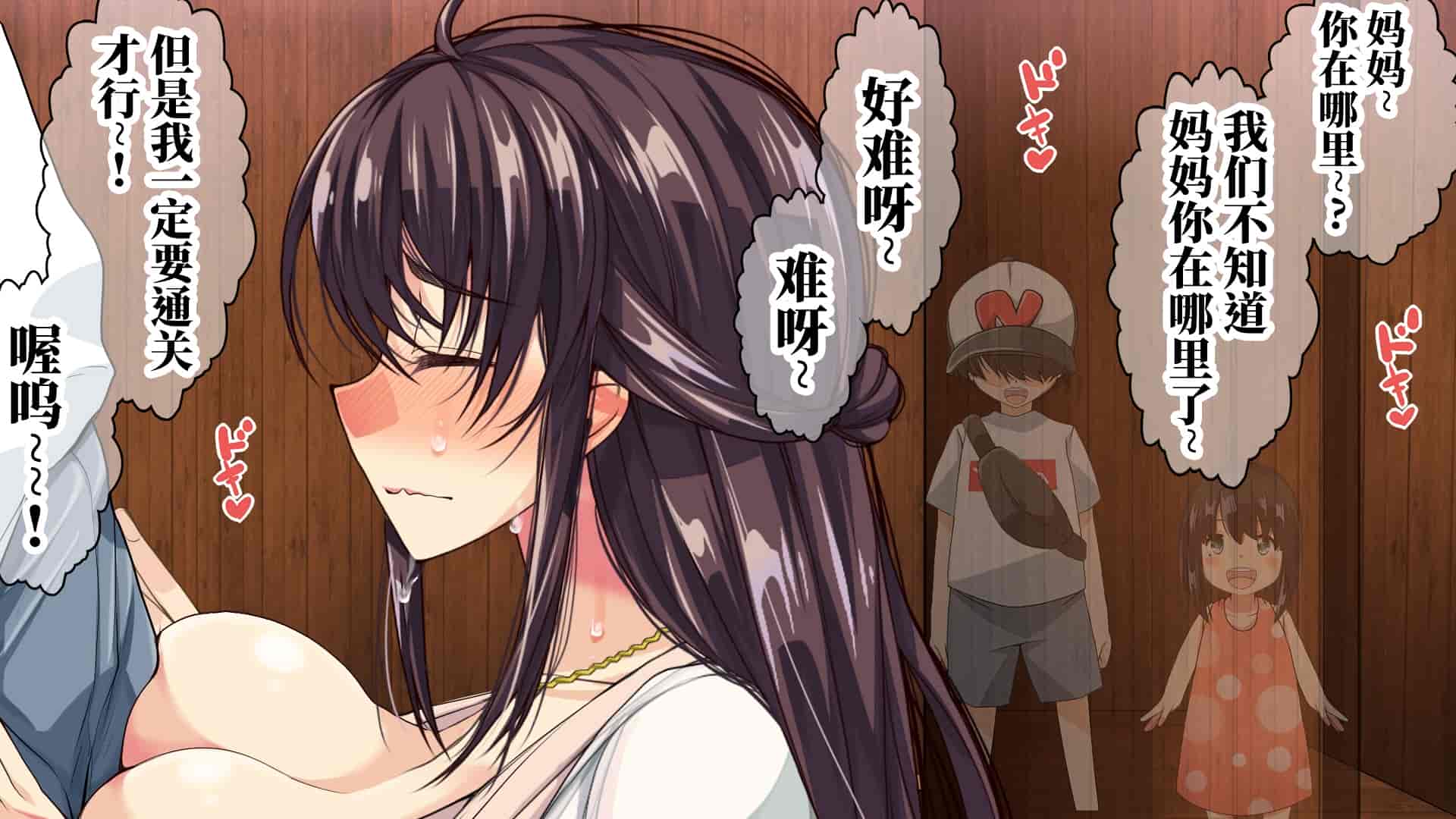 汉化版-[なのかH] 実況!NTR家族旅行 家族にばれずにセックスできたら100万円 [不咕鸟汉化组]_第6集