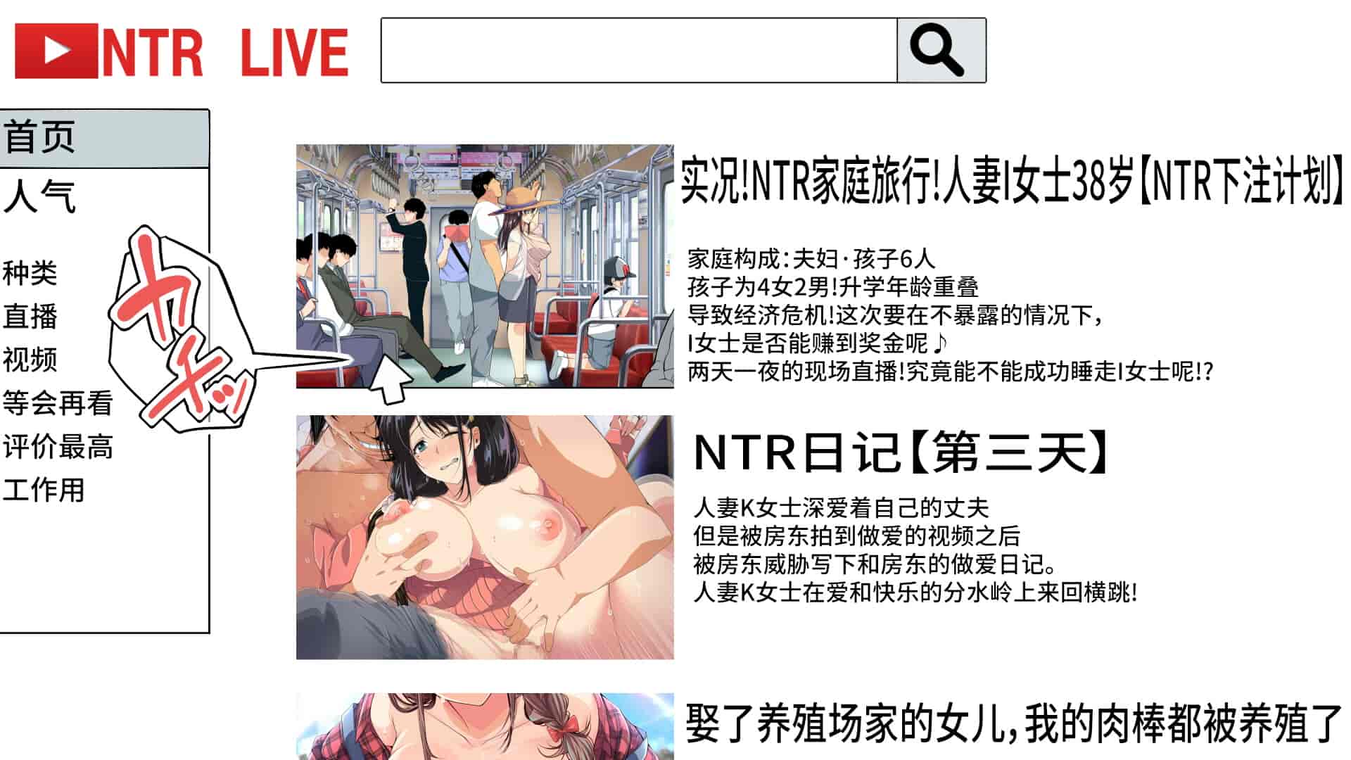 汉化版-[なのかH] 実況!NTR家族旅行 家族にばれずにセックスできたら100万円 [不咕鸟汉化组]_第1集