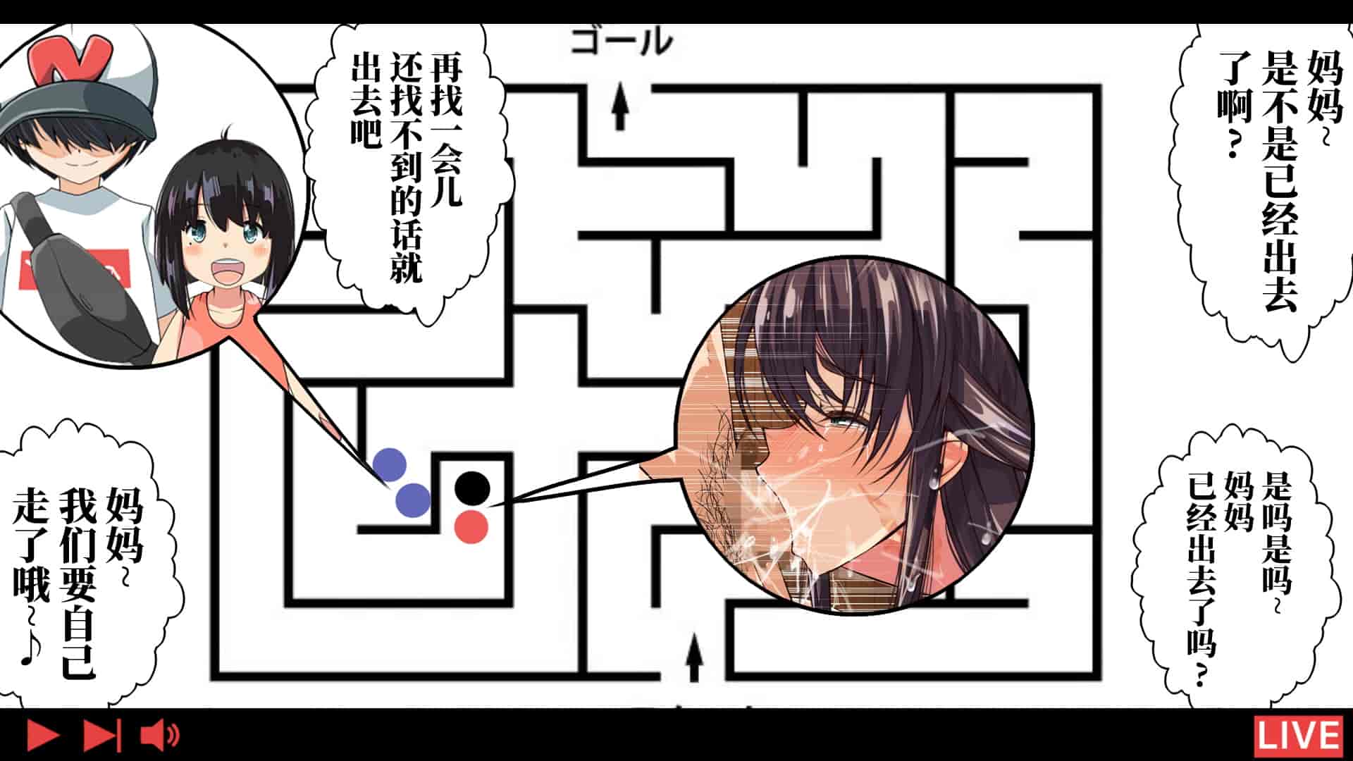 汉化版-[なのかH] 実況!NTR家族旅行 家族にばれずにセックスできたら100万円 [不咕鸟汉化组]_第6集