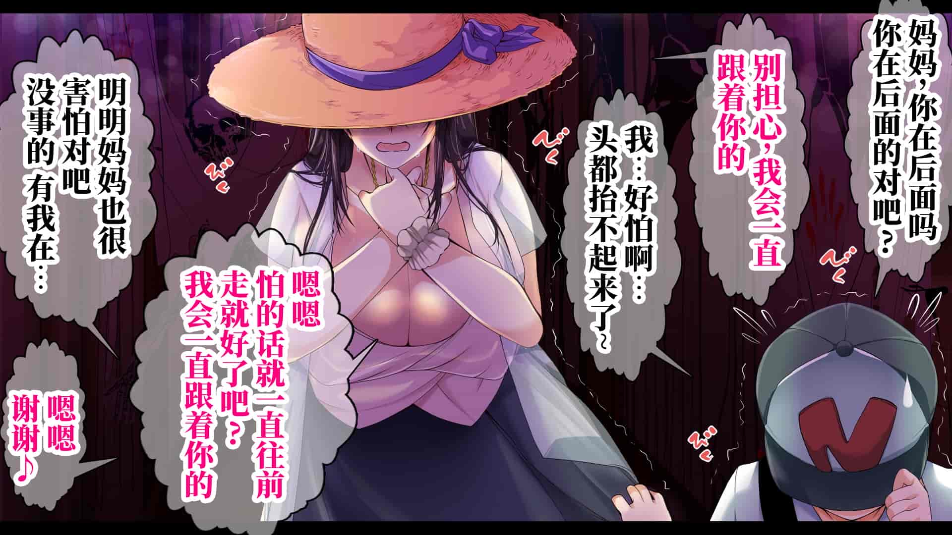 汉化版-[なのかH] 実況!NTR家族旅行 家族にばれずにセックスできたら100万円 [不咕鸟汉化组]_第7集