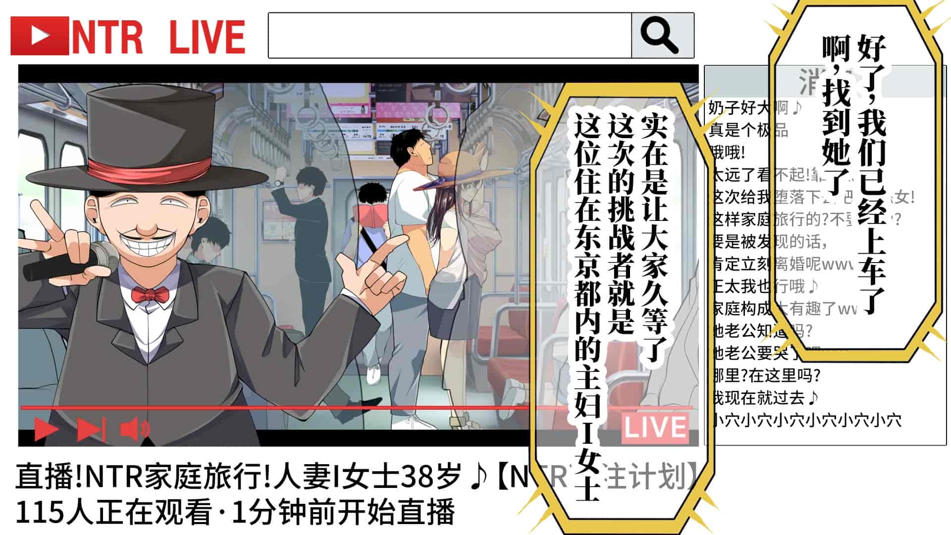 汉化版-[なのかH] 実況!NTR家族旅行 家族にばれずにセックスできたら100万円 [不咕鸟汉化组]_第1集