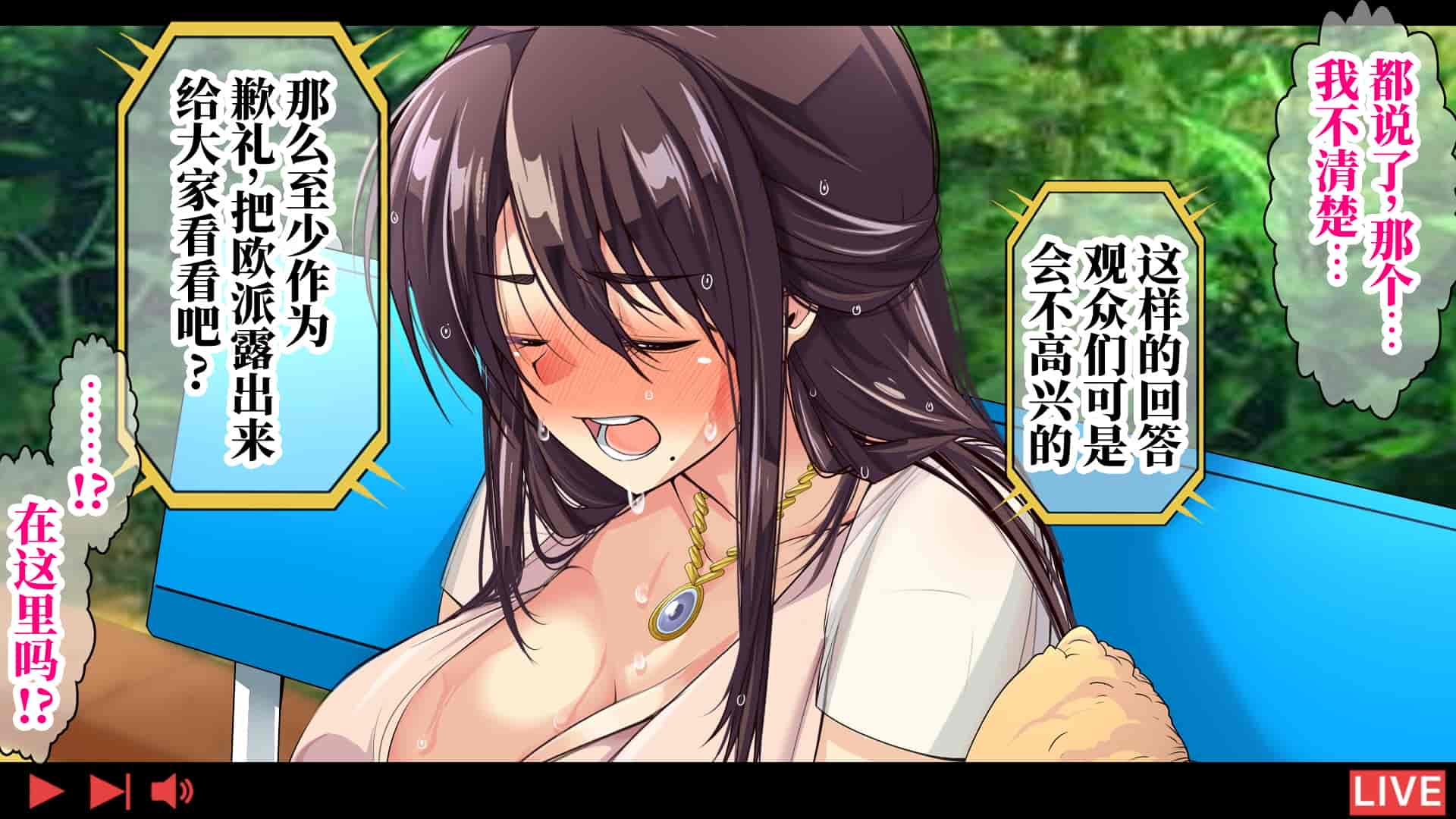 汉化版-[なのかH] 実況!NTR家族旅行 家族にばれずにセックスできたら100万円 [不咕鸟汉化组]_第8集