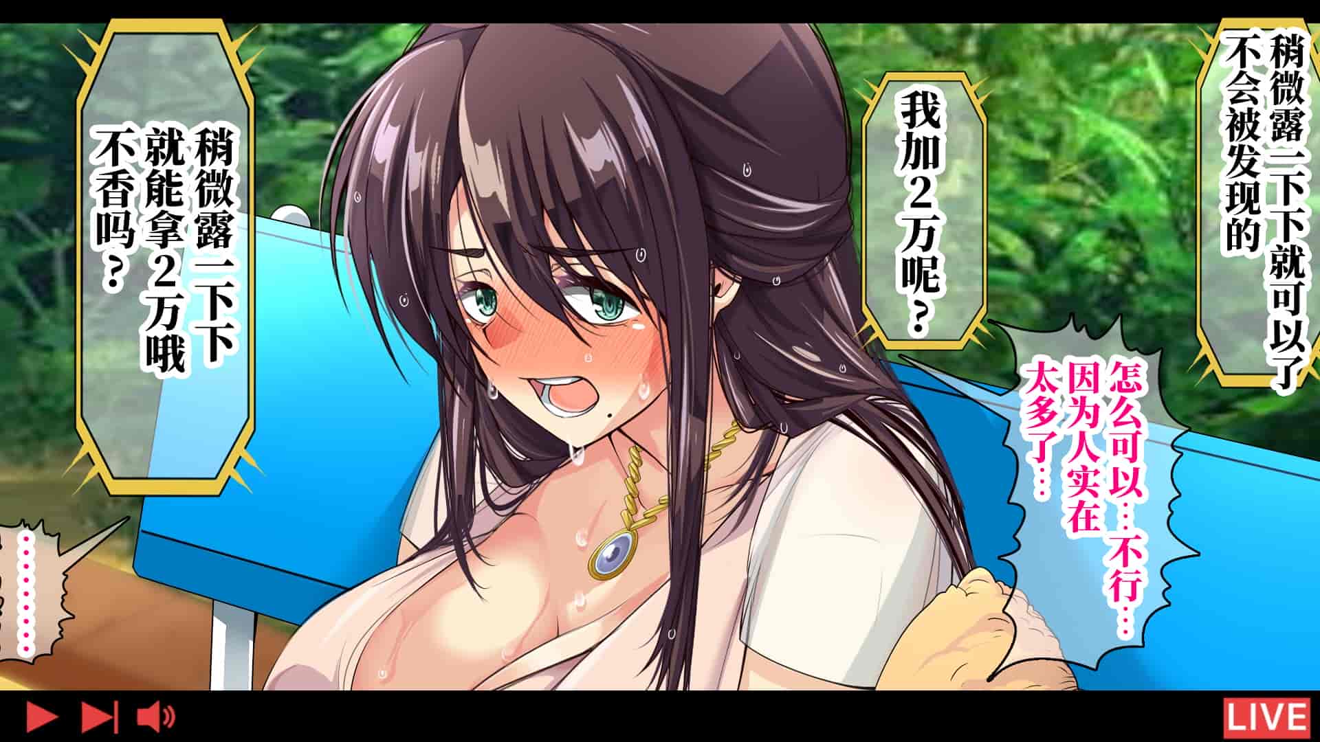 汉化版-[なのかH] 実況!NTR家族旅行 家族にばれずにセックスできたら100万円 [不咕鸟汉化组]_第8集