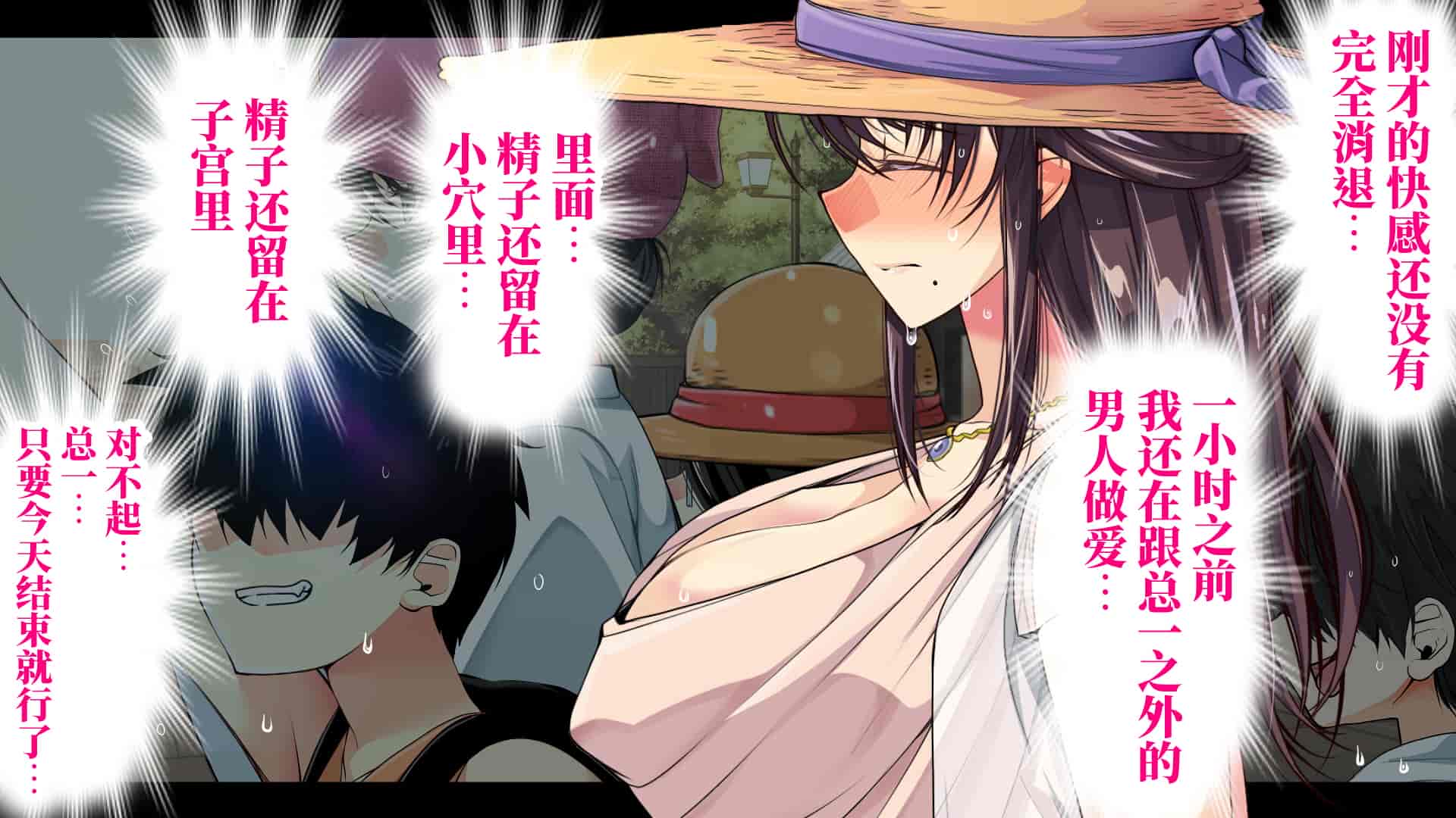汉化版-[なのかH] 実況!NTR家族旅行 家族にばれずにセックスできたら100万円 [不咕鸟汉化组]_第9集