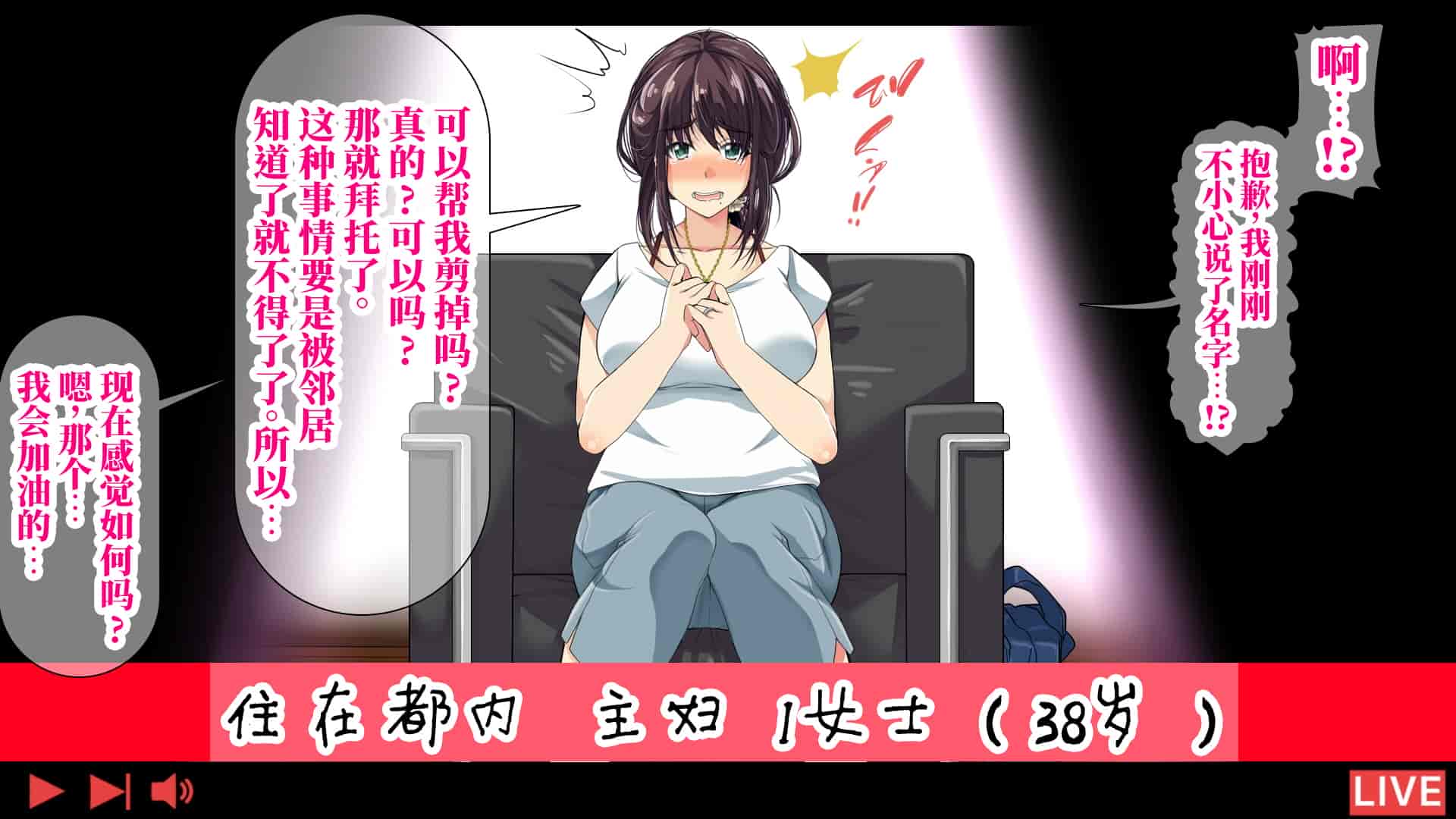 汉化版-[なのかH] 実況!NTR家族旅行 家族にばれずにセックスできたら100万円 [不咕鸟汉化组]_第1集